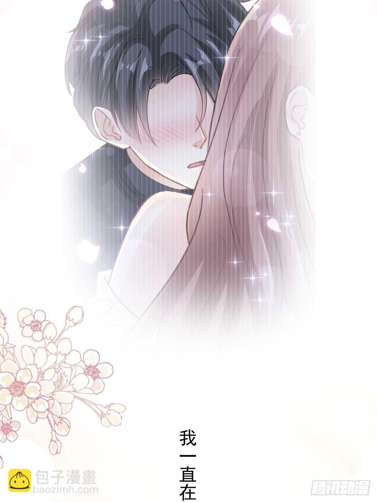 第88话 我是你的生日礼物(1/2)-第89话