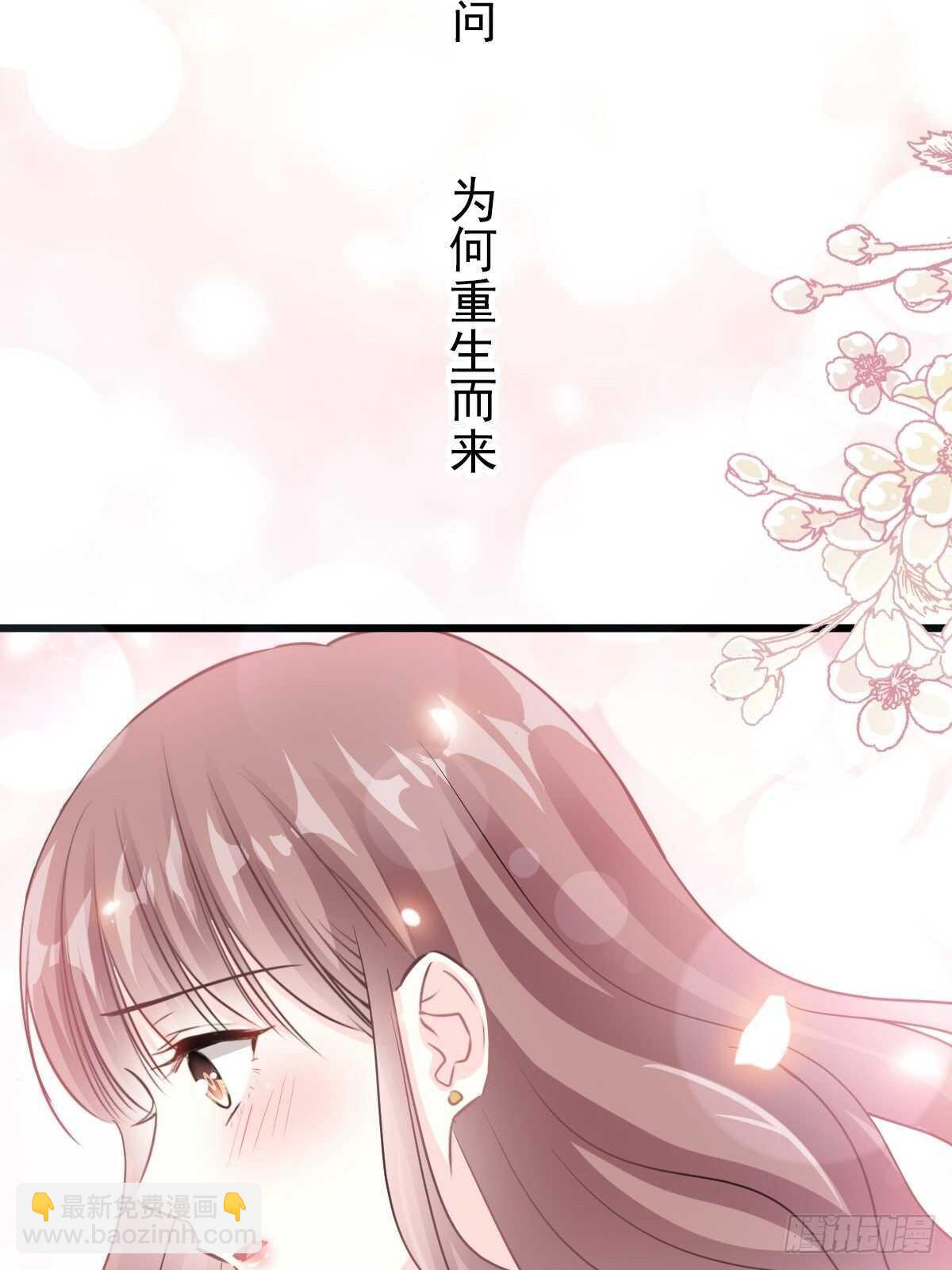 第88话 我是你的生日礼物(1/2)-第89话