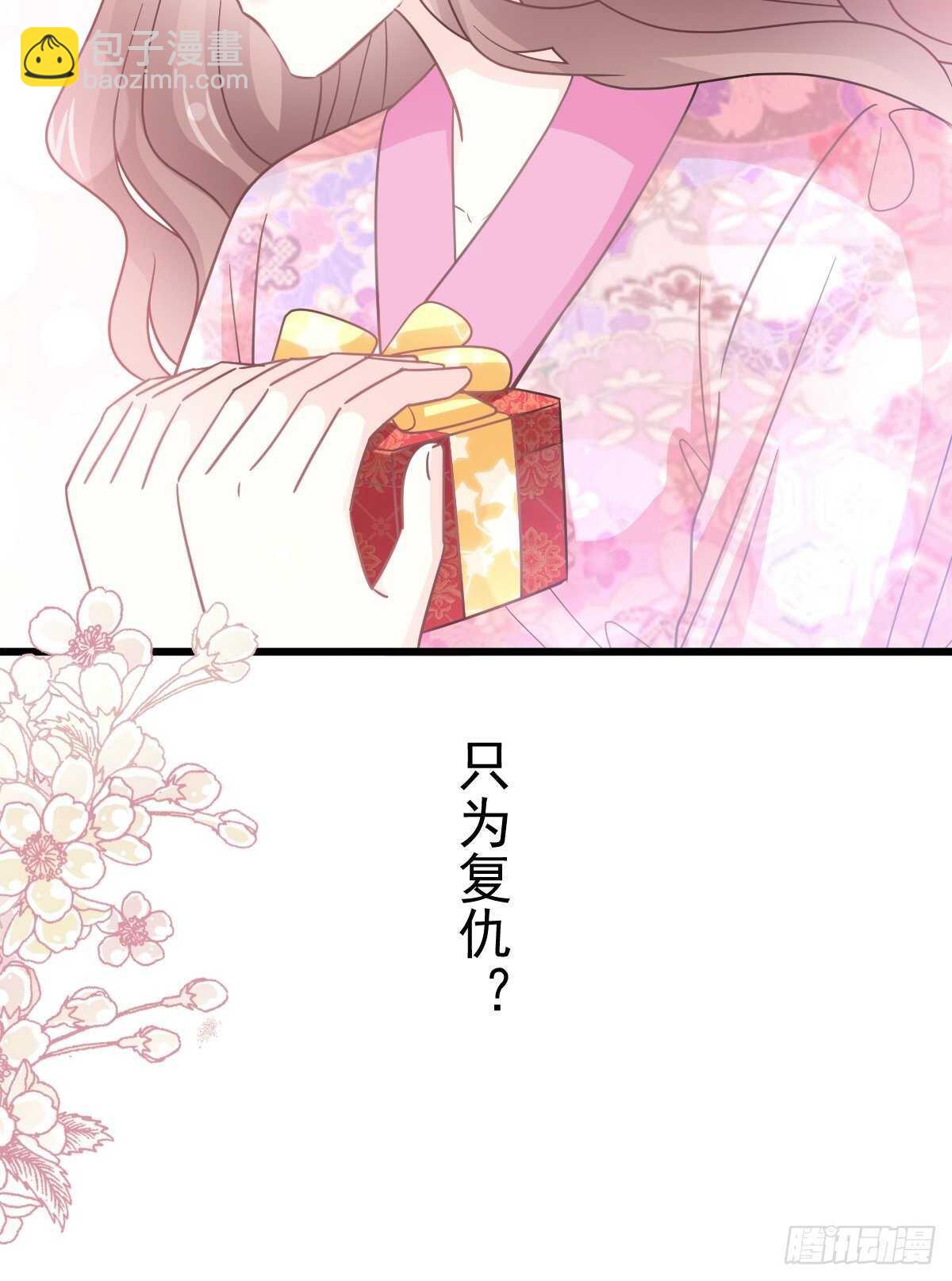 第88话 我是你的生日礼物(1/2)-第89话
