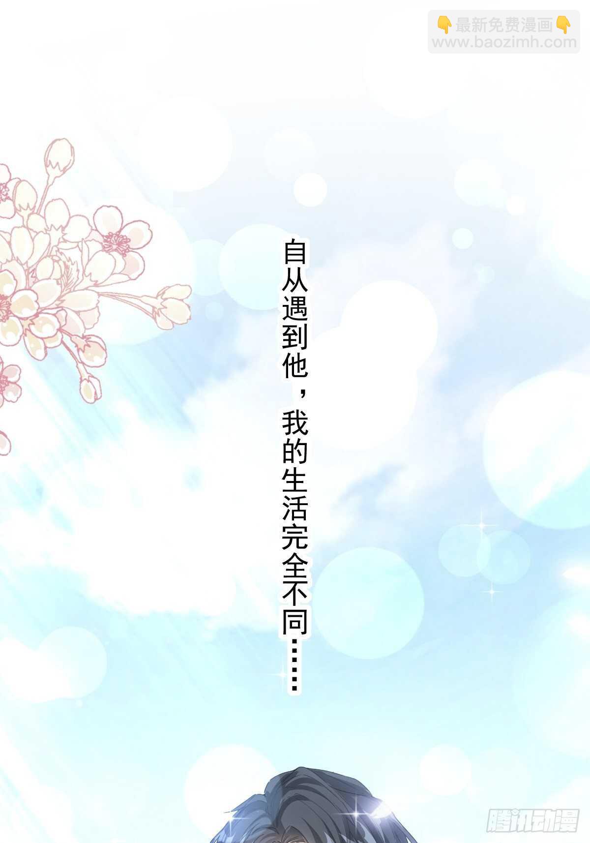 第88话 我是你的生日礼物(1/2)-第89话