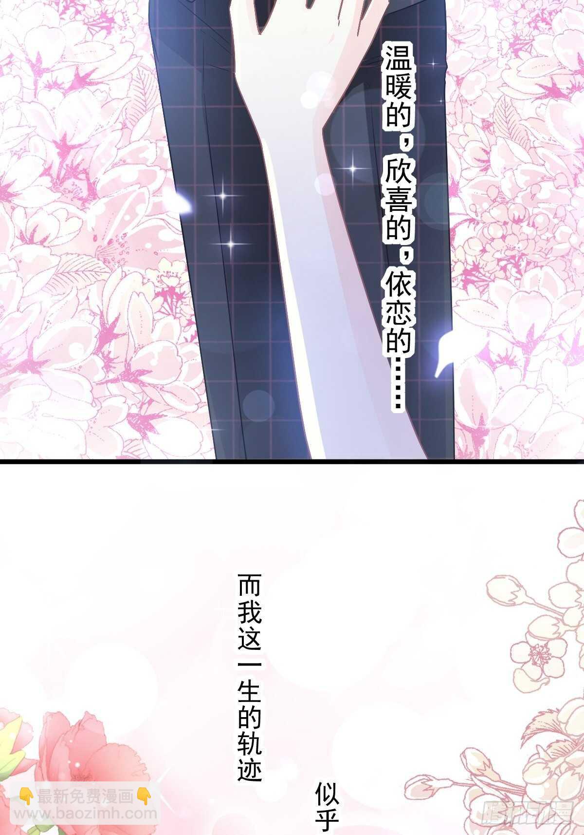 第88话 我是你的生日礼物(1/2)-第89话