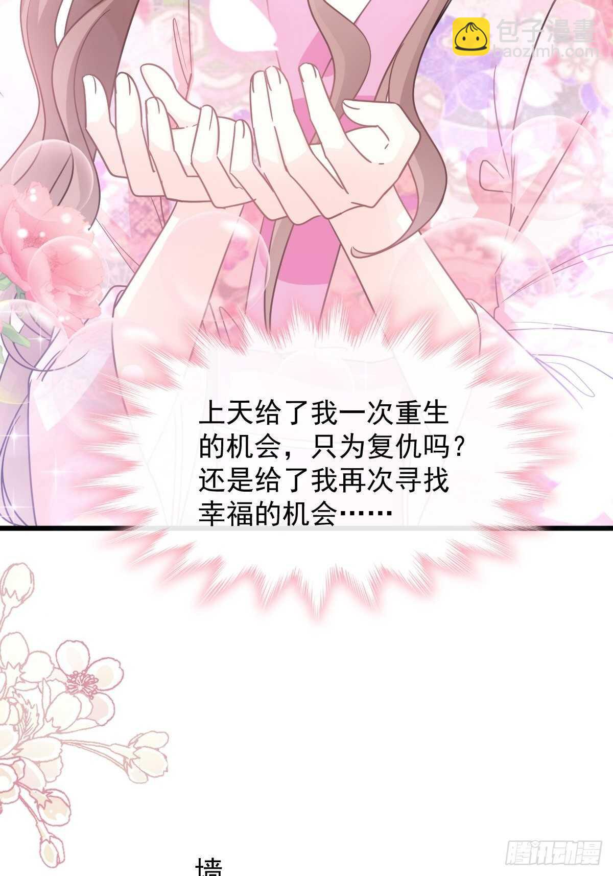 第88话 我是你的生日礼物(1/2)-第89话