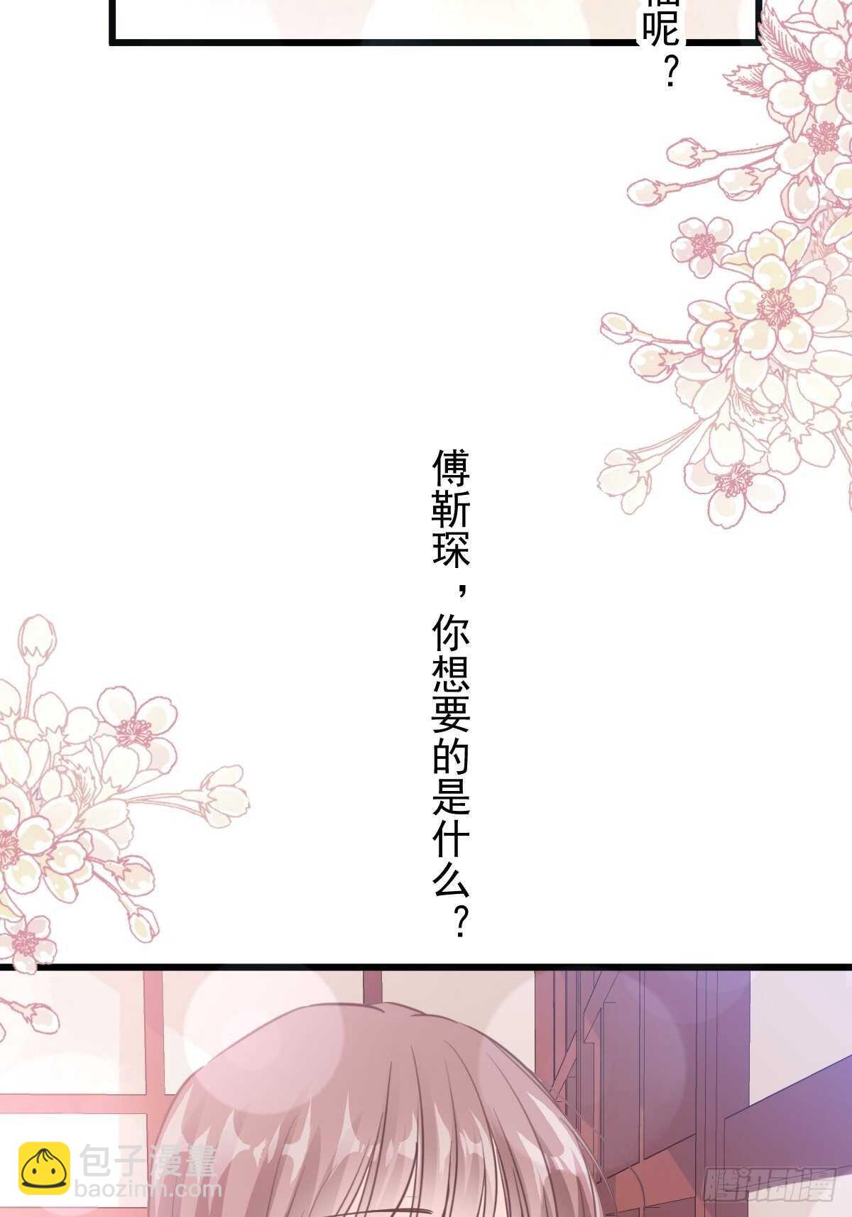 第88话 我是你的生日礼物(1/2)-第89话