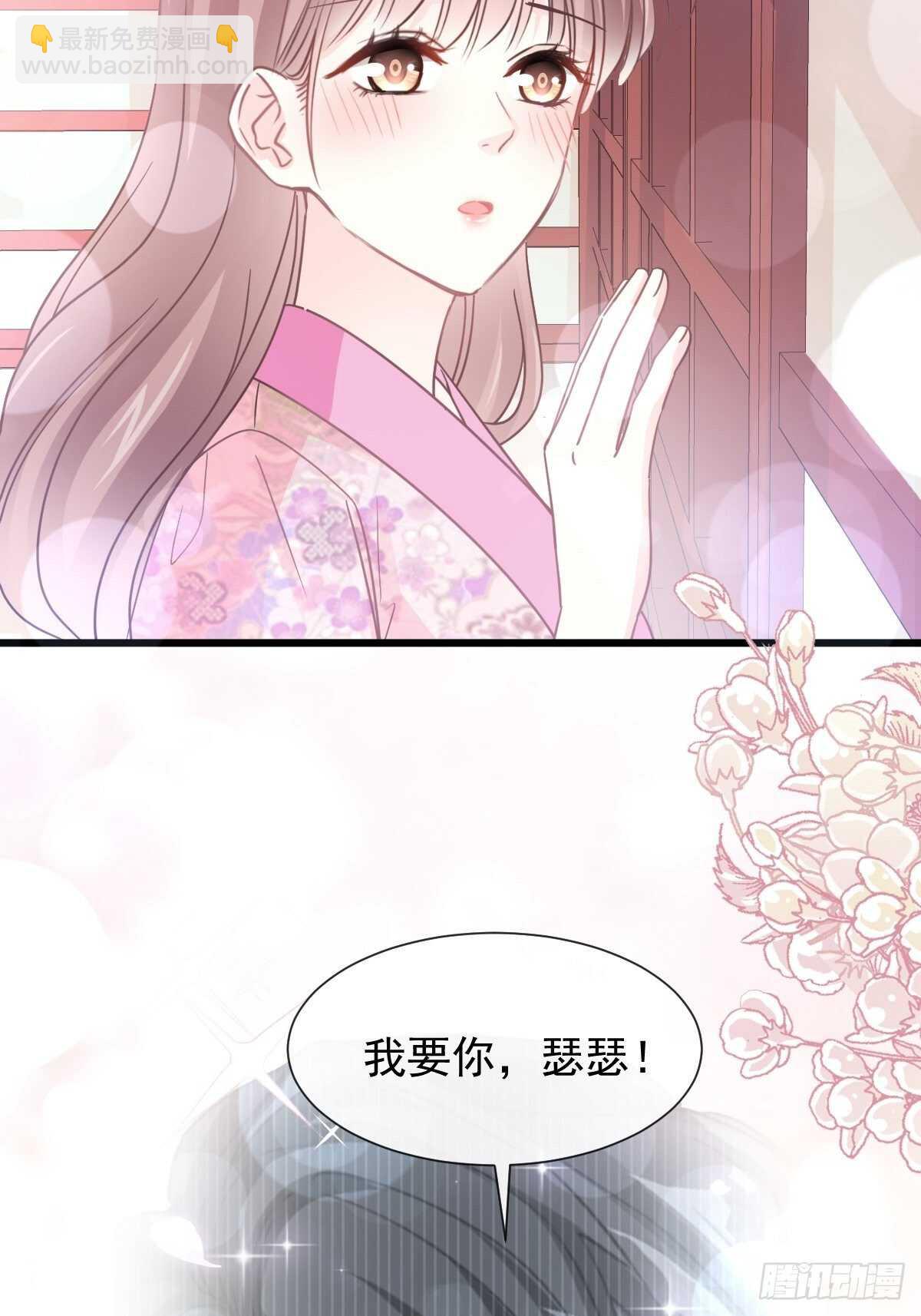 第88话 我是你的生日礼物(1/2)-第89话