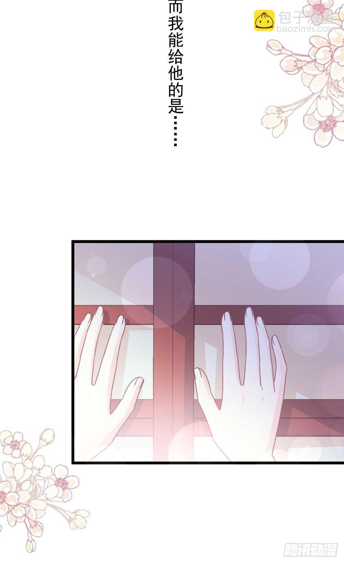 第88话 我是你的生日礼物(1/2)-第89话