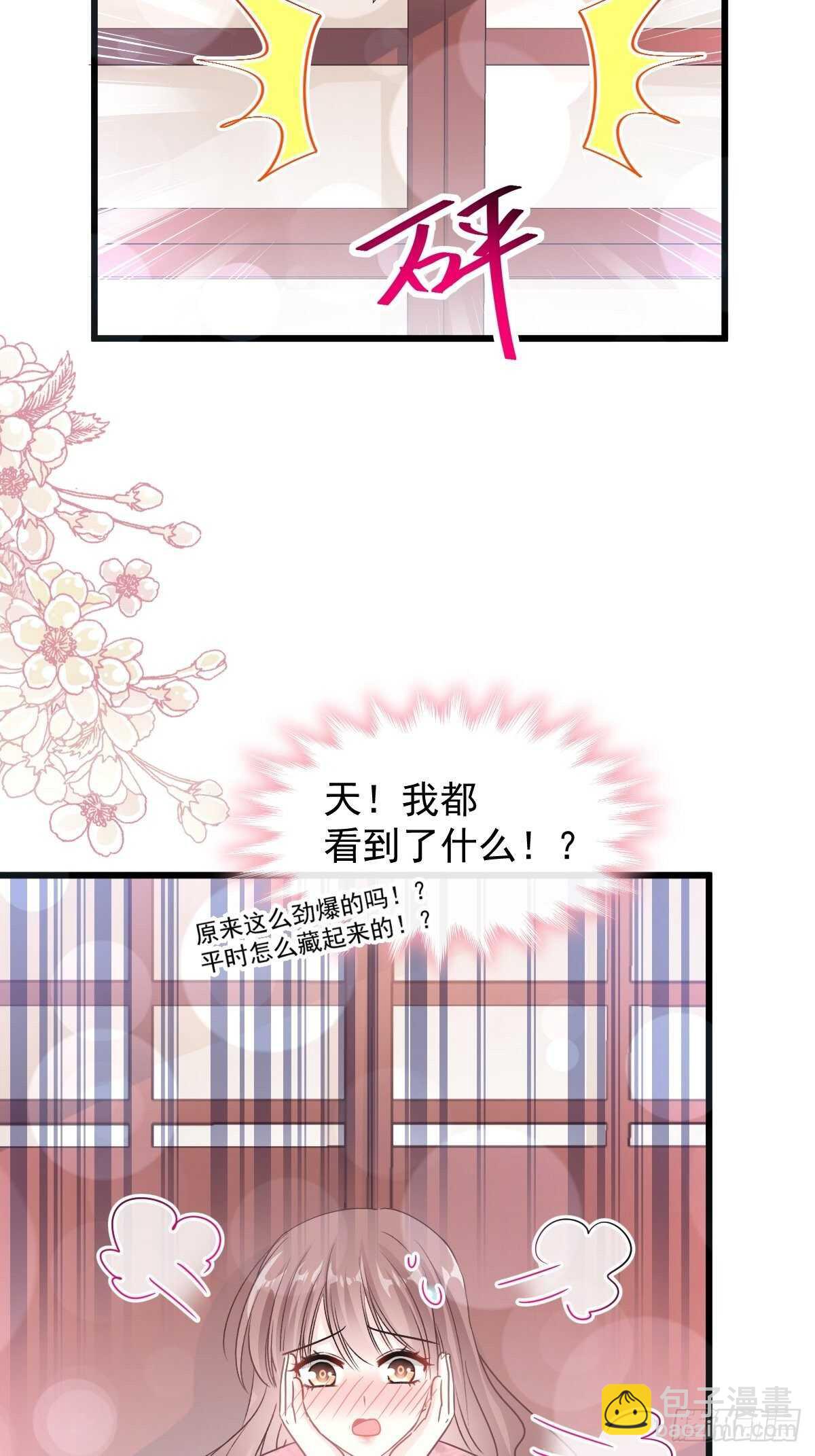 第88话 我是你的生日礼物(1/2)-第89话