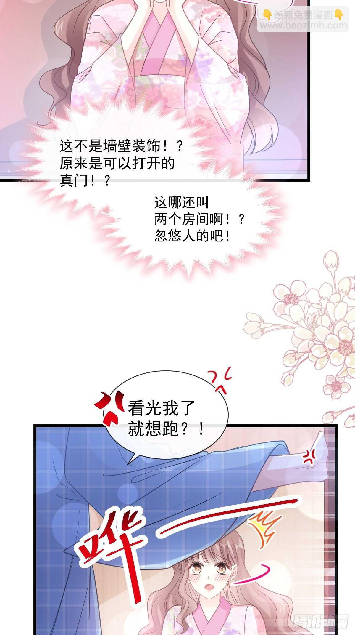 第88话 我是你的生日礼物(1/2)-第89话