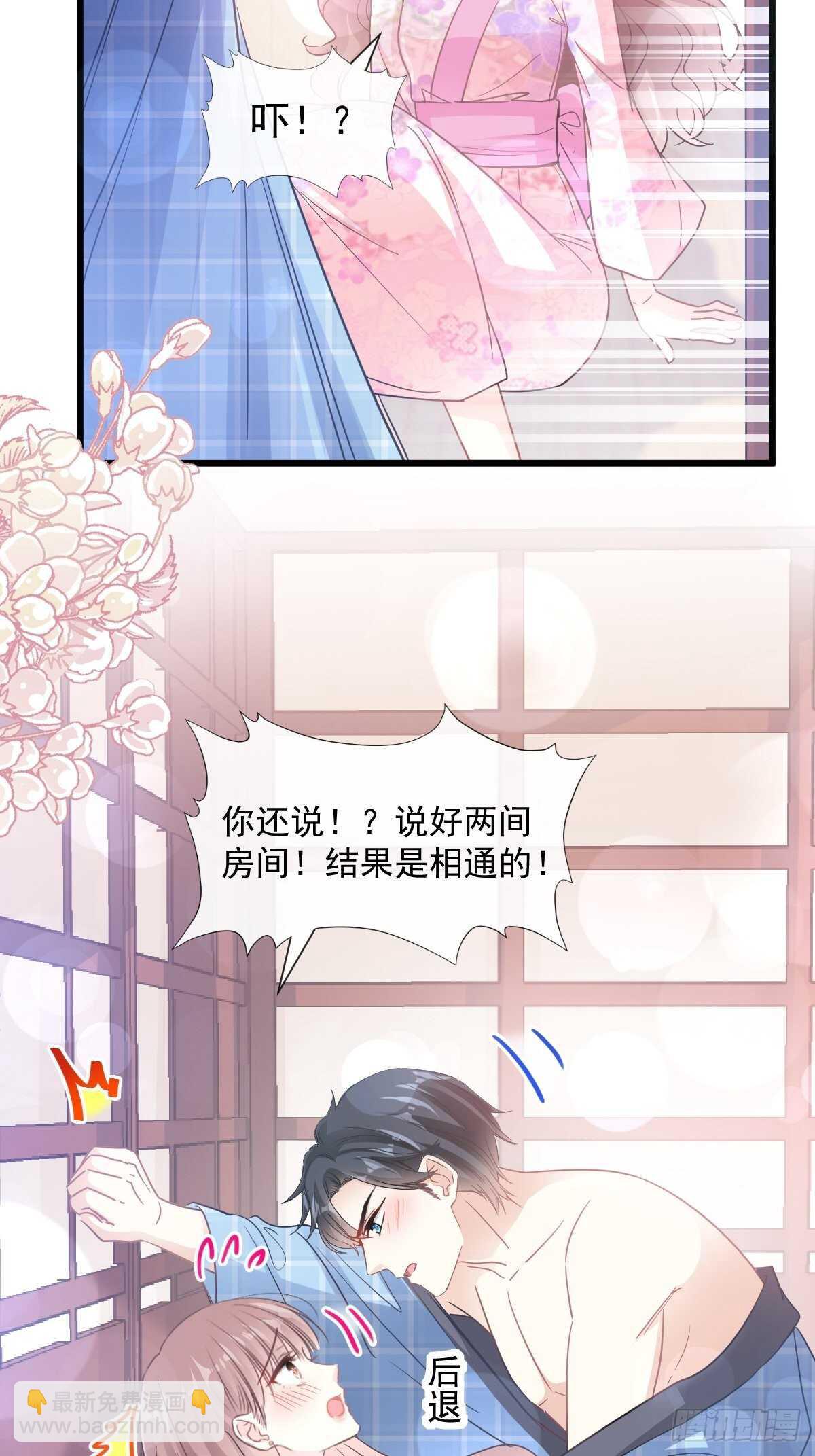 第88话 我是你的生日礼物(1/2)-第89话
