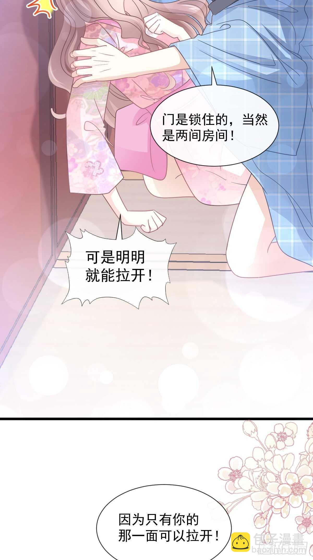 第88话 我是你的生日礼物(1/2)-第89话