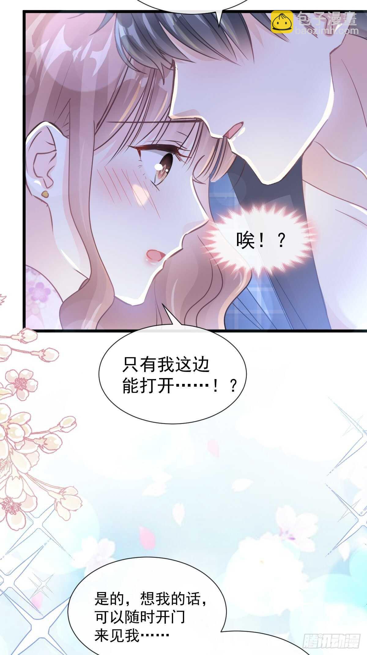 第88话 我是你的生日礼物(1/2)-第89话