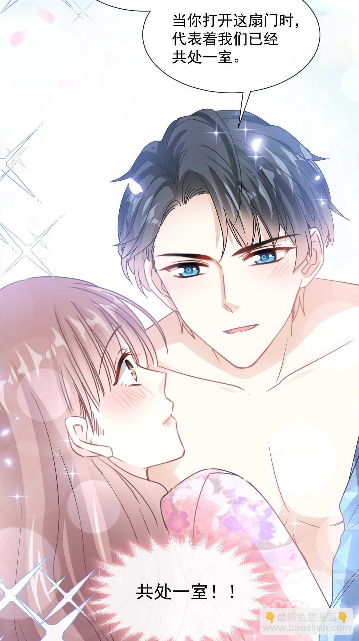 第88话 我是你的生日礼物(1/2)-第89话