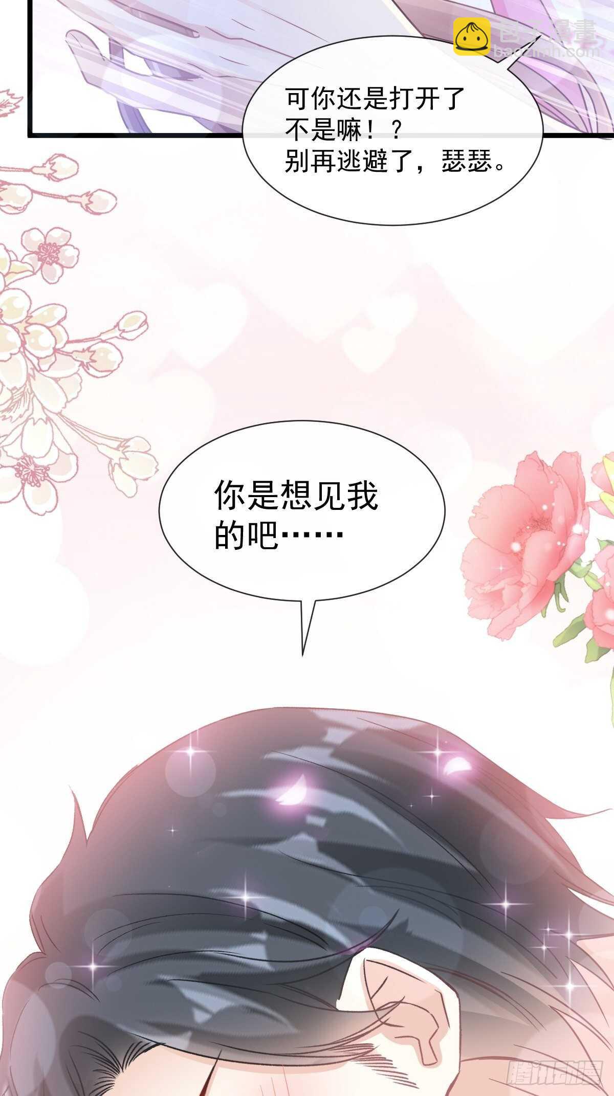 第88话 我是你的生日礼物(1/2)-第89话