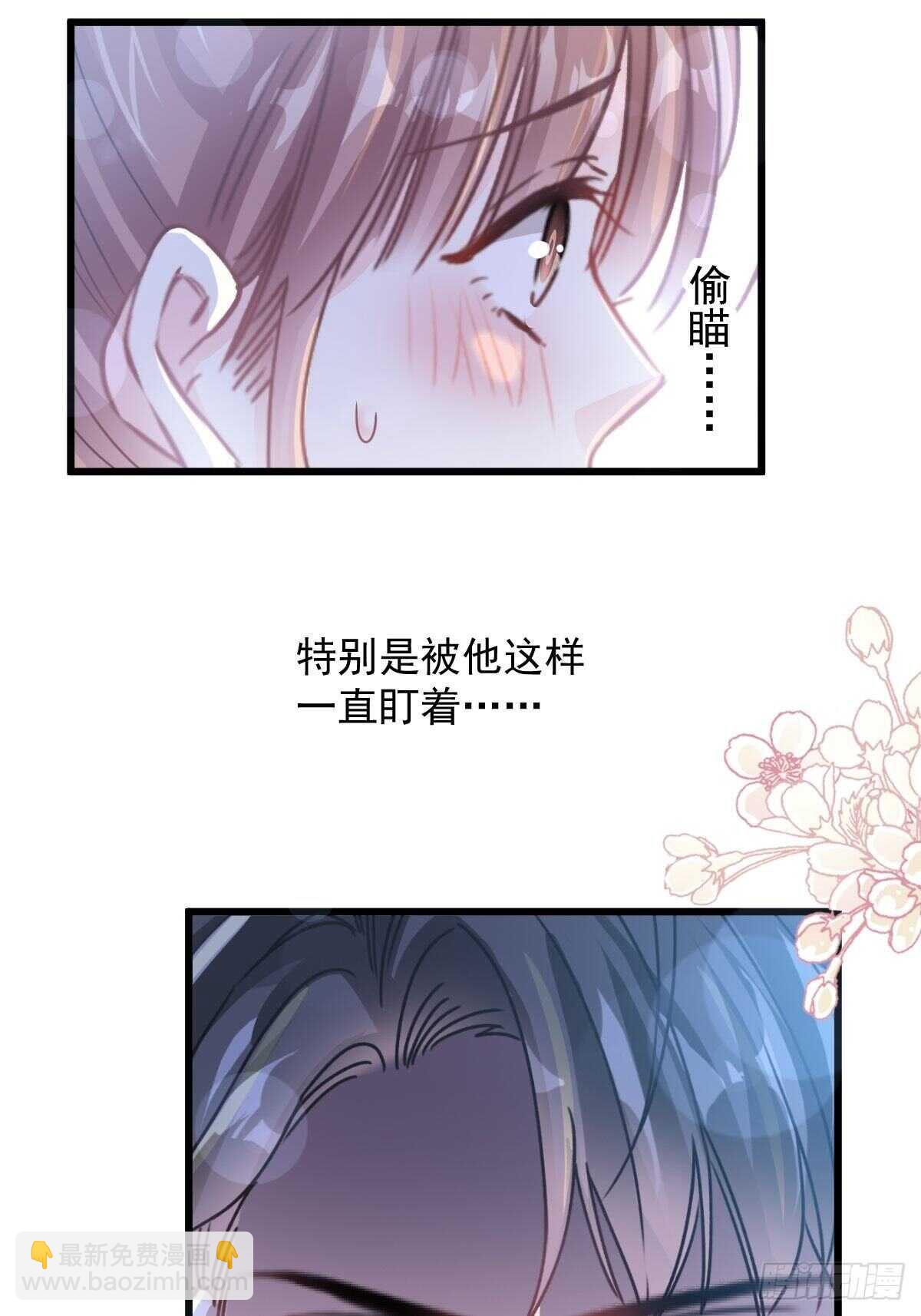 第88话 我是你的生日礼物(1/2)-第89话