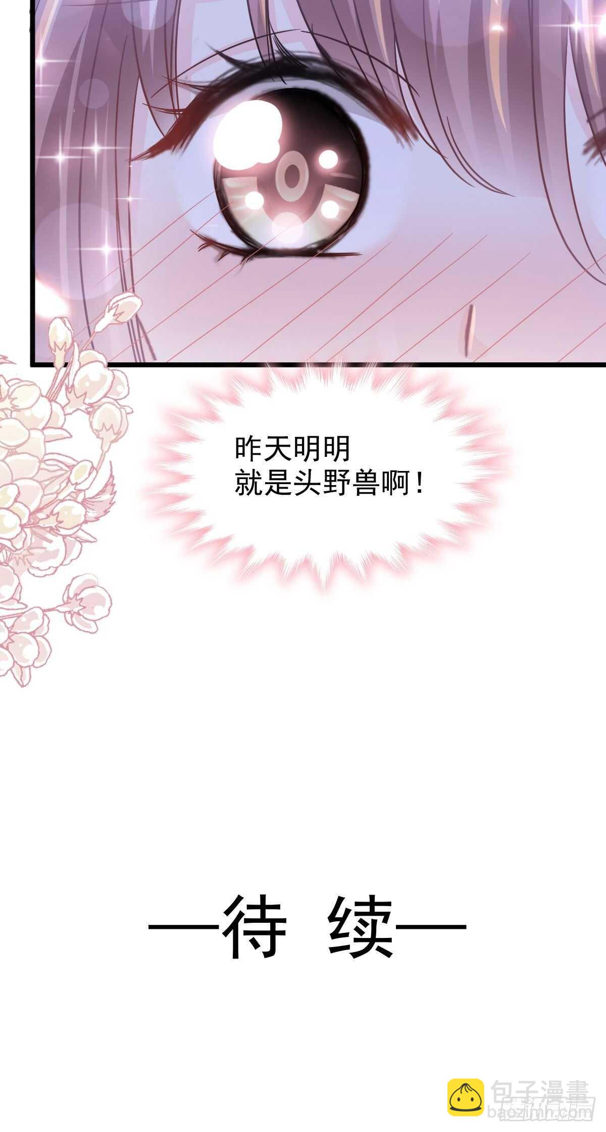 第90话 你和谁有经验？(1/2)-第91话