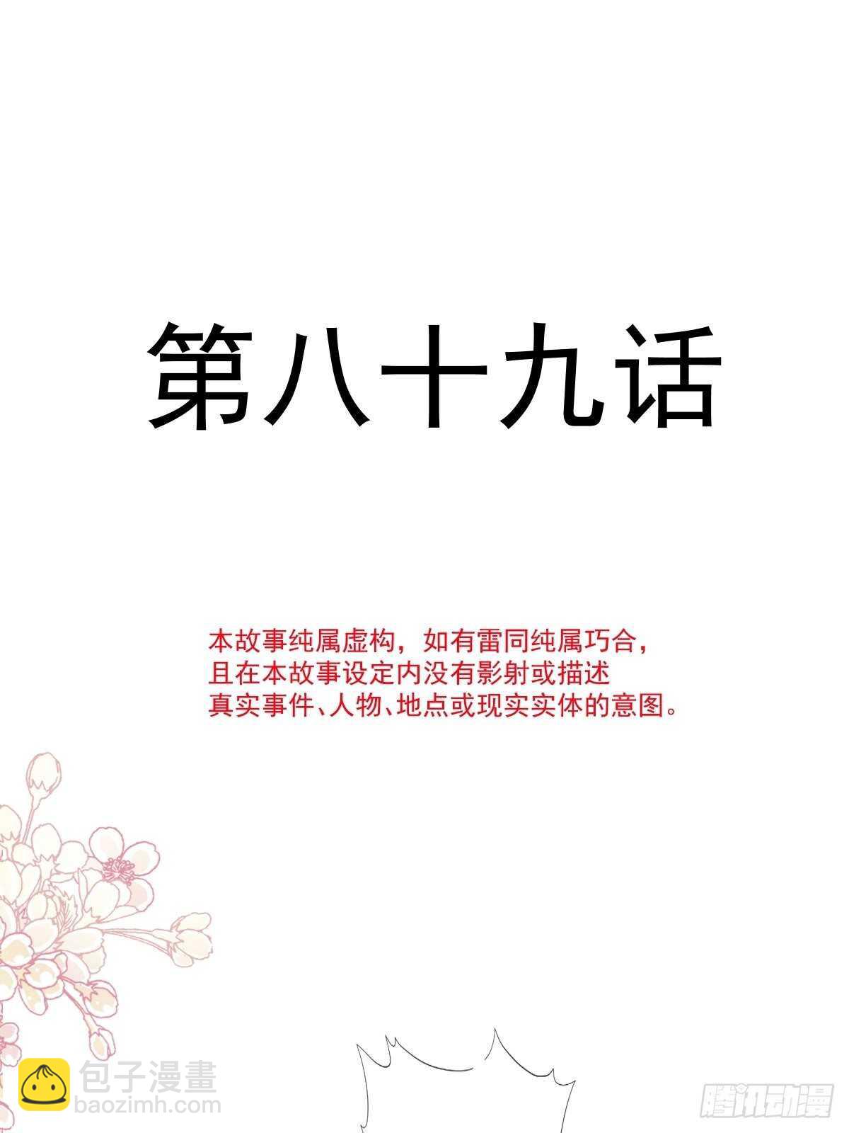 第90话 你和谁有经验？(1/2)-第91话