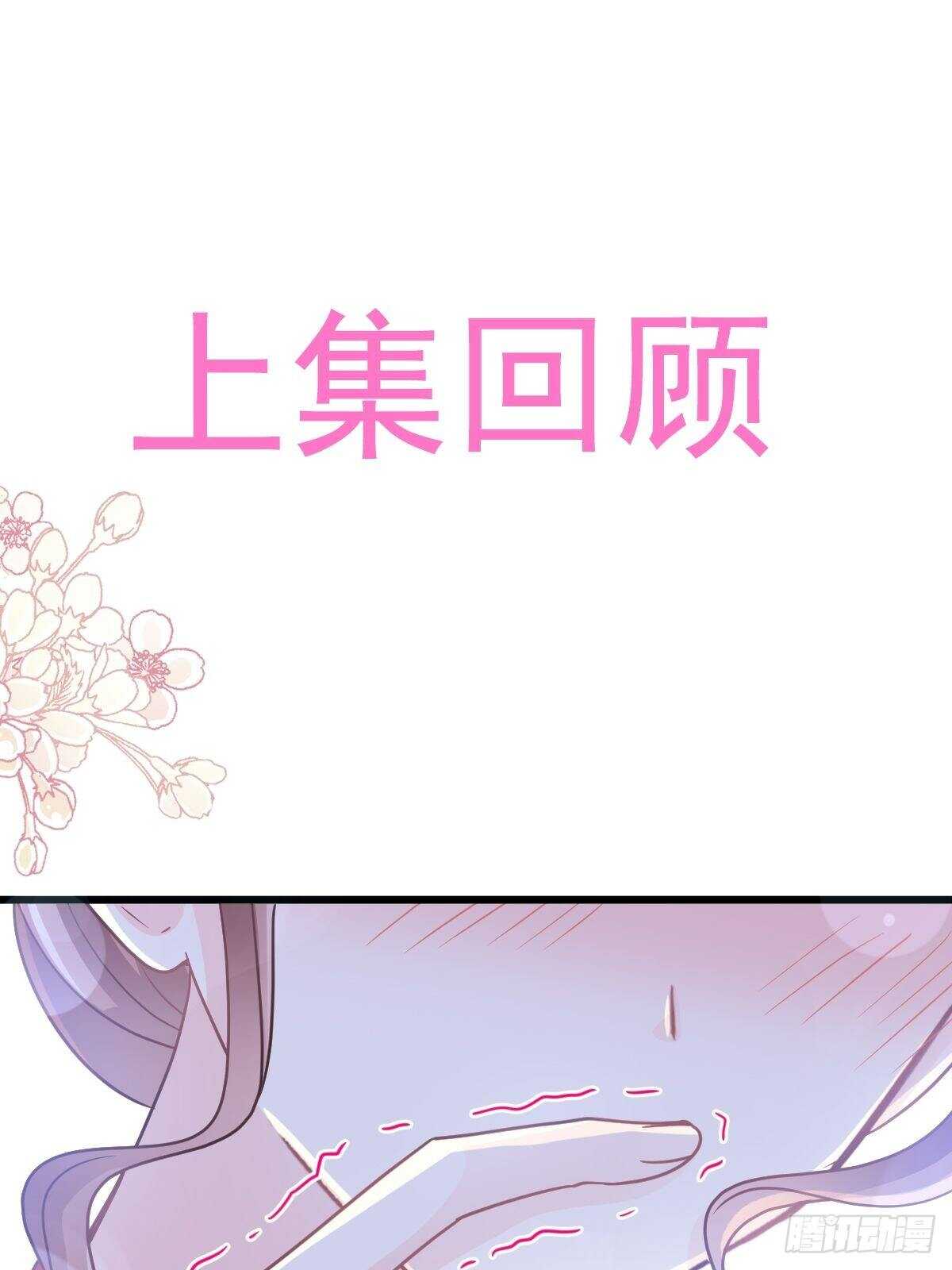 第92话 把我的女人交出来-第93话
