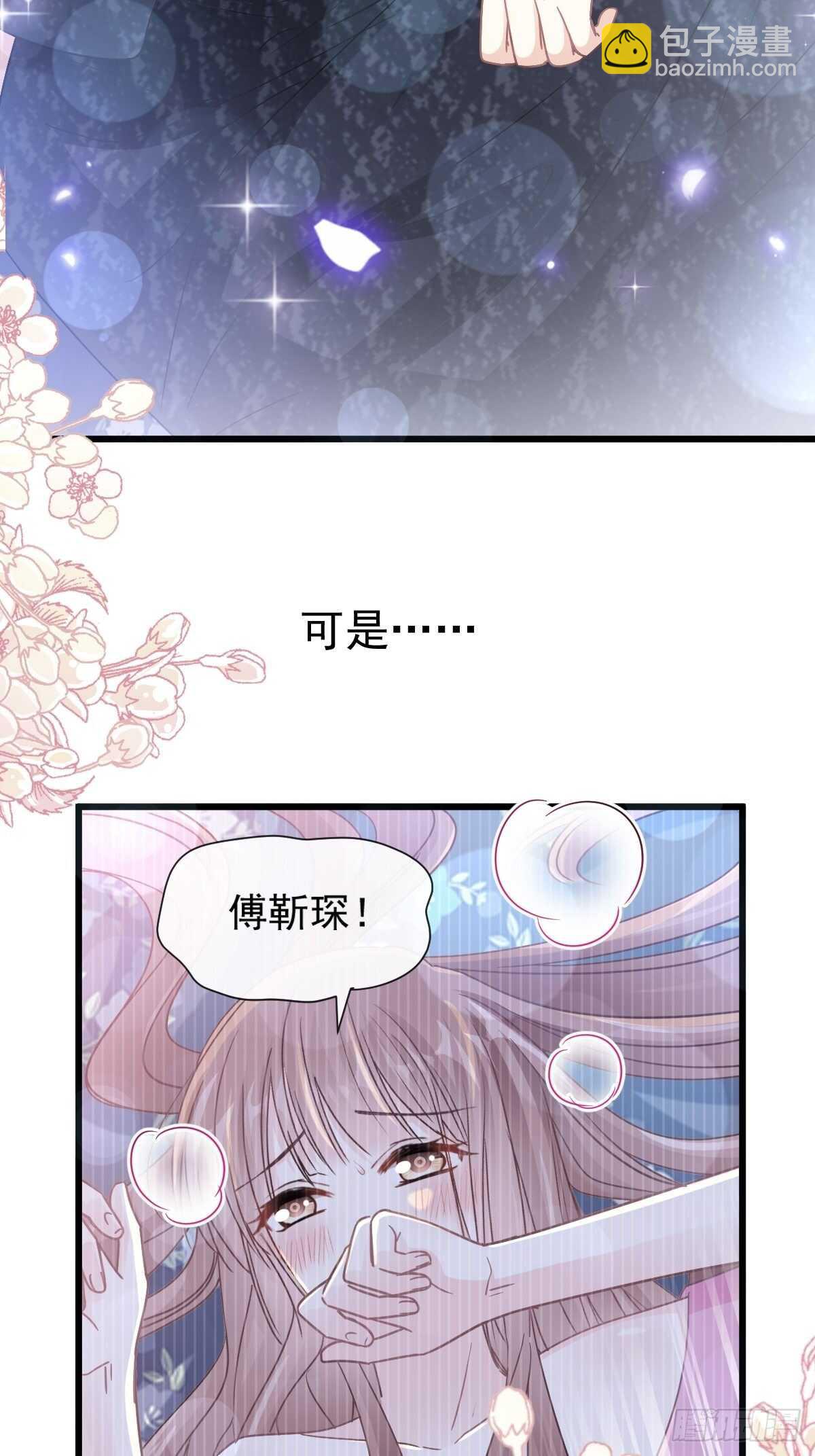 第92话 把我的女人交出来-第93话