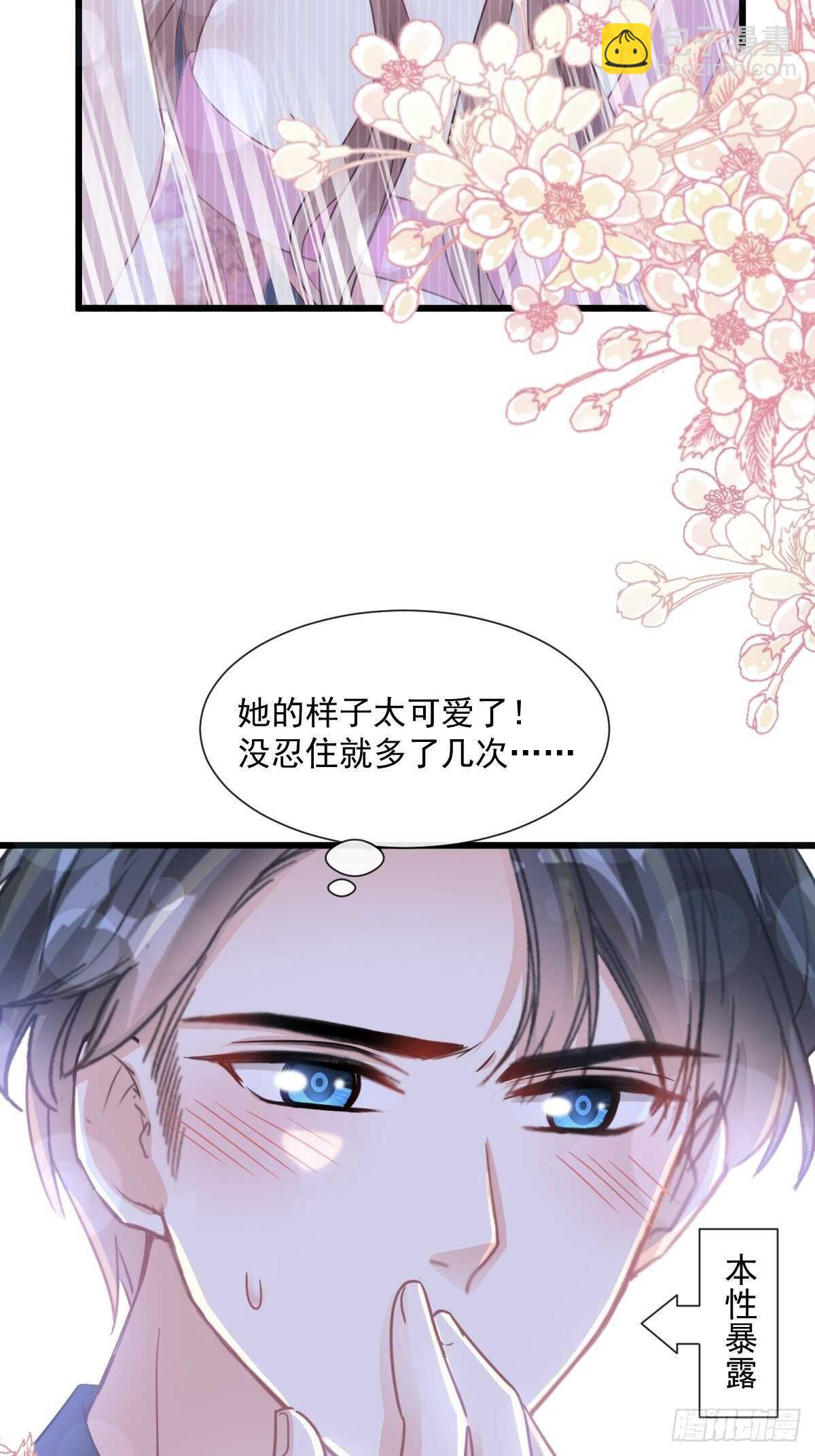 第92话 把我的女人交出来-第93话