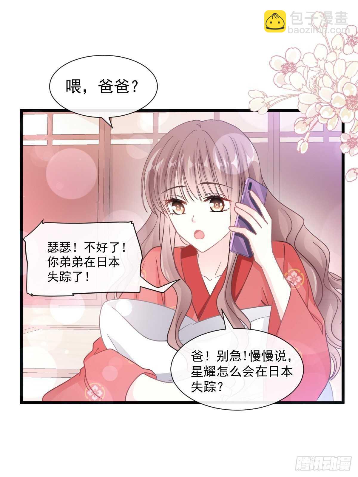 第92话 把我的女人交出来-第93话