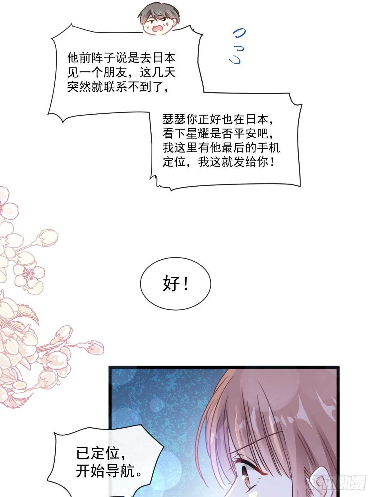 第92话 把我的女人交出来-第93话