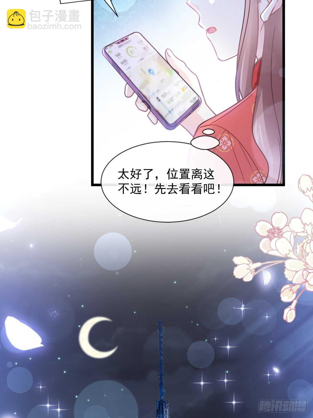 第92话 把我的女人交出来-第93话