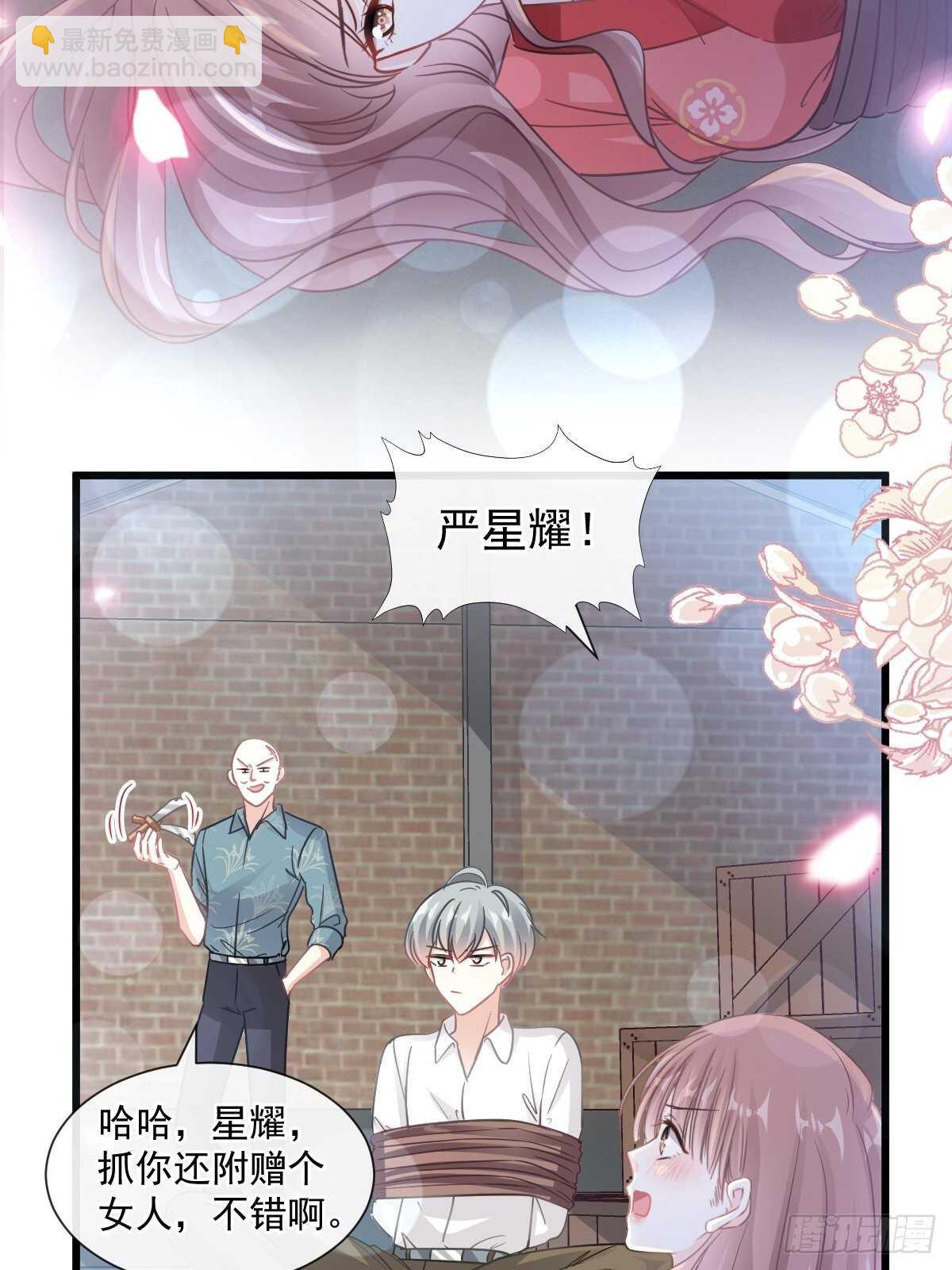 第92话 把我的女人交出来-第93话