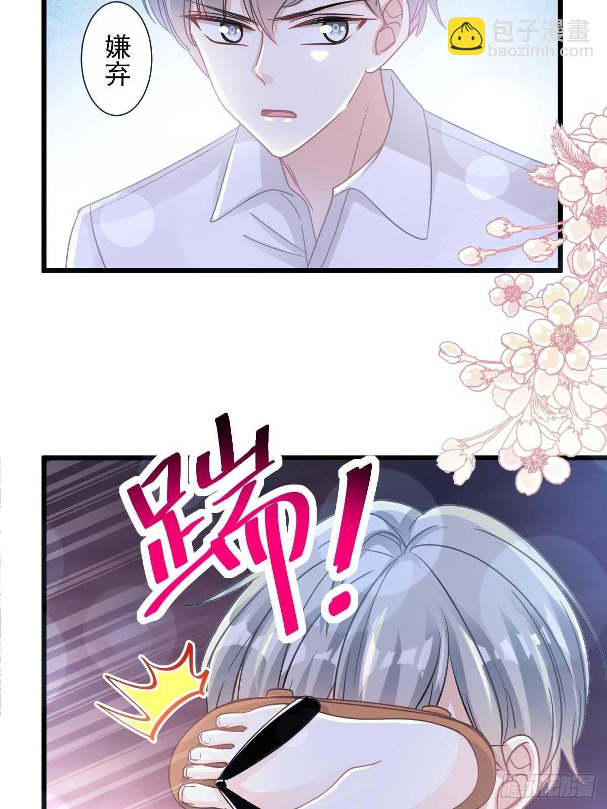 第92话 把我的女人交出来-第93话