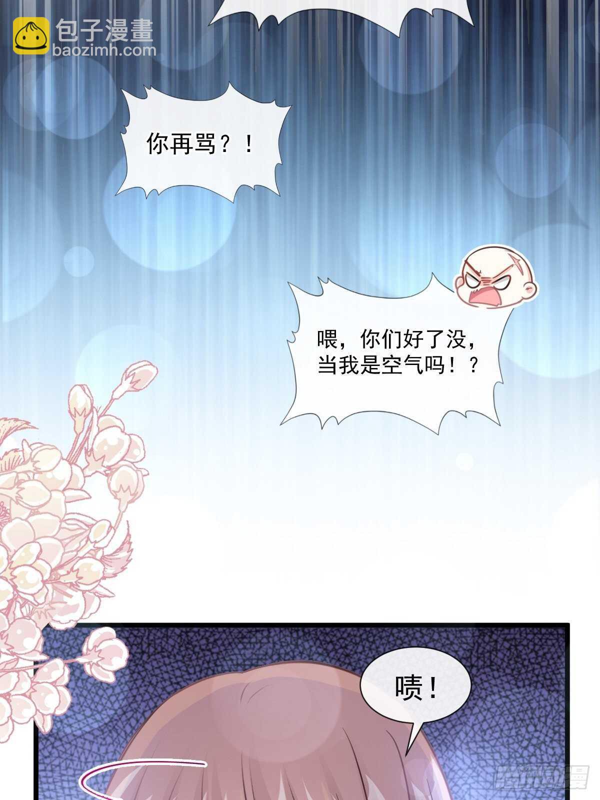 第92话 把我的女人交出来-第93话