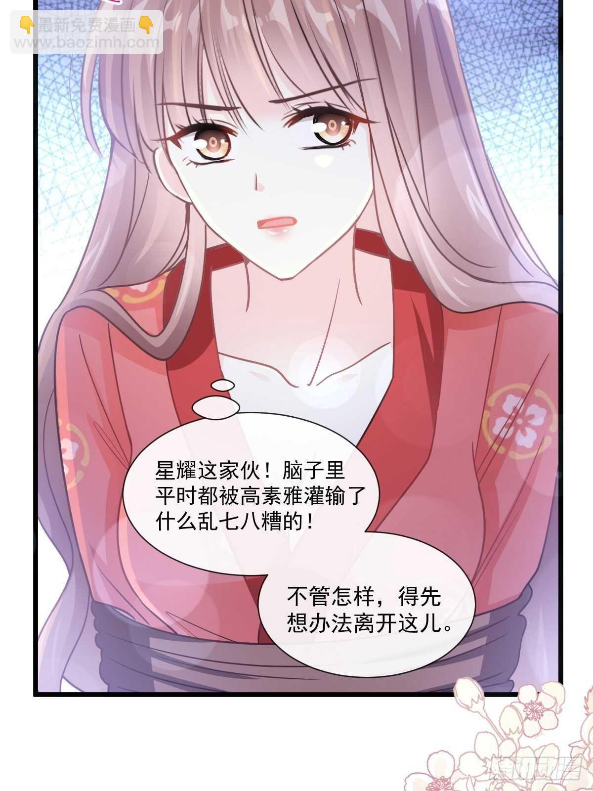 第92话 把我的女人交出来-第93话