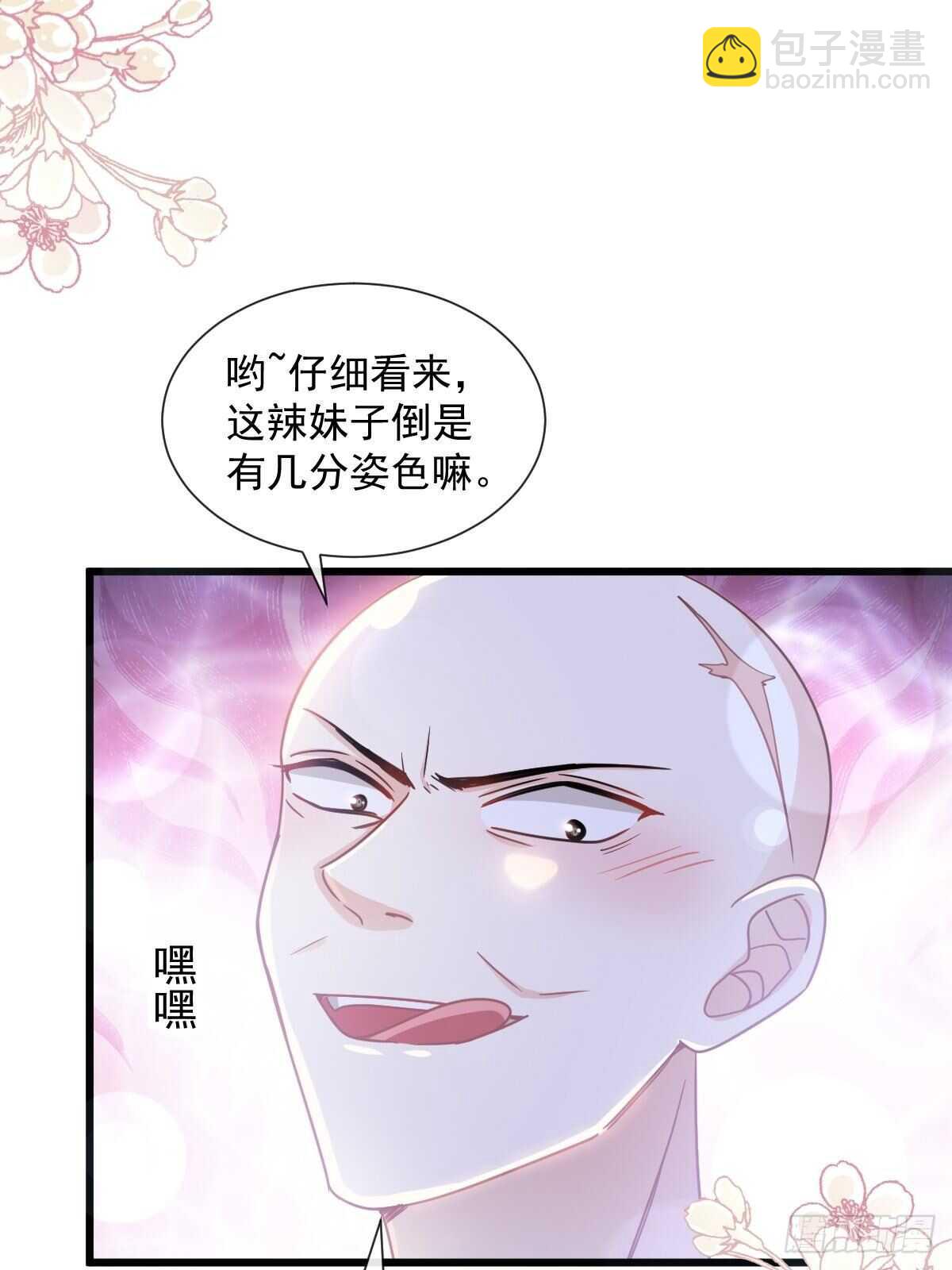 第92话 把我的女人交出来-第93话