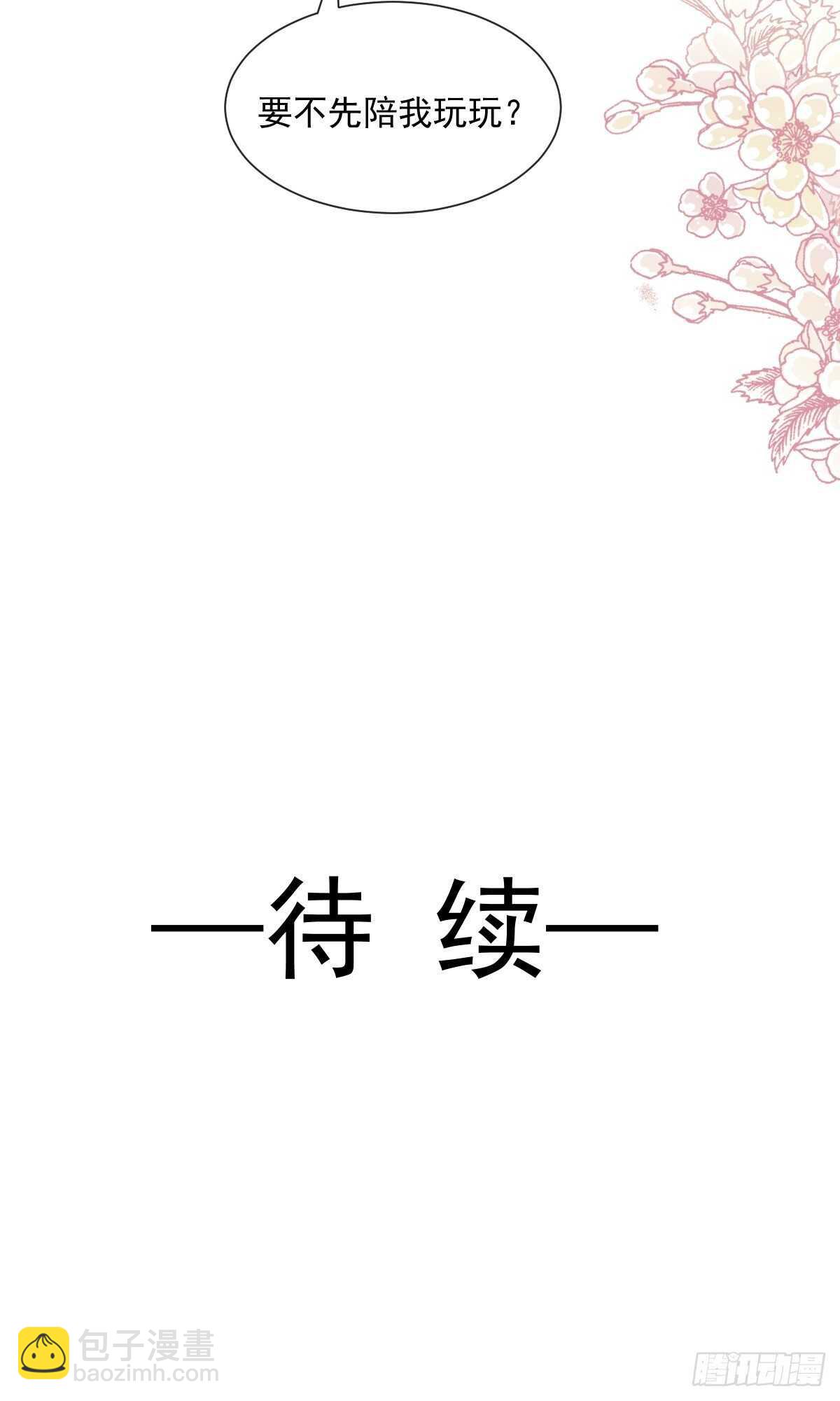 第92话 把我的女人交出来-第93话