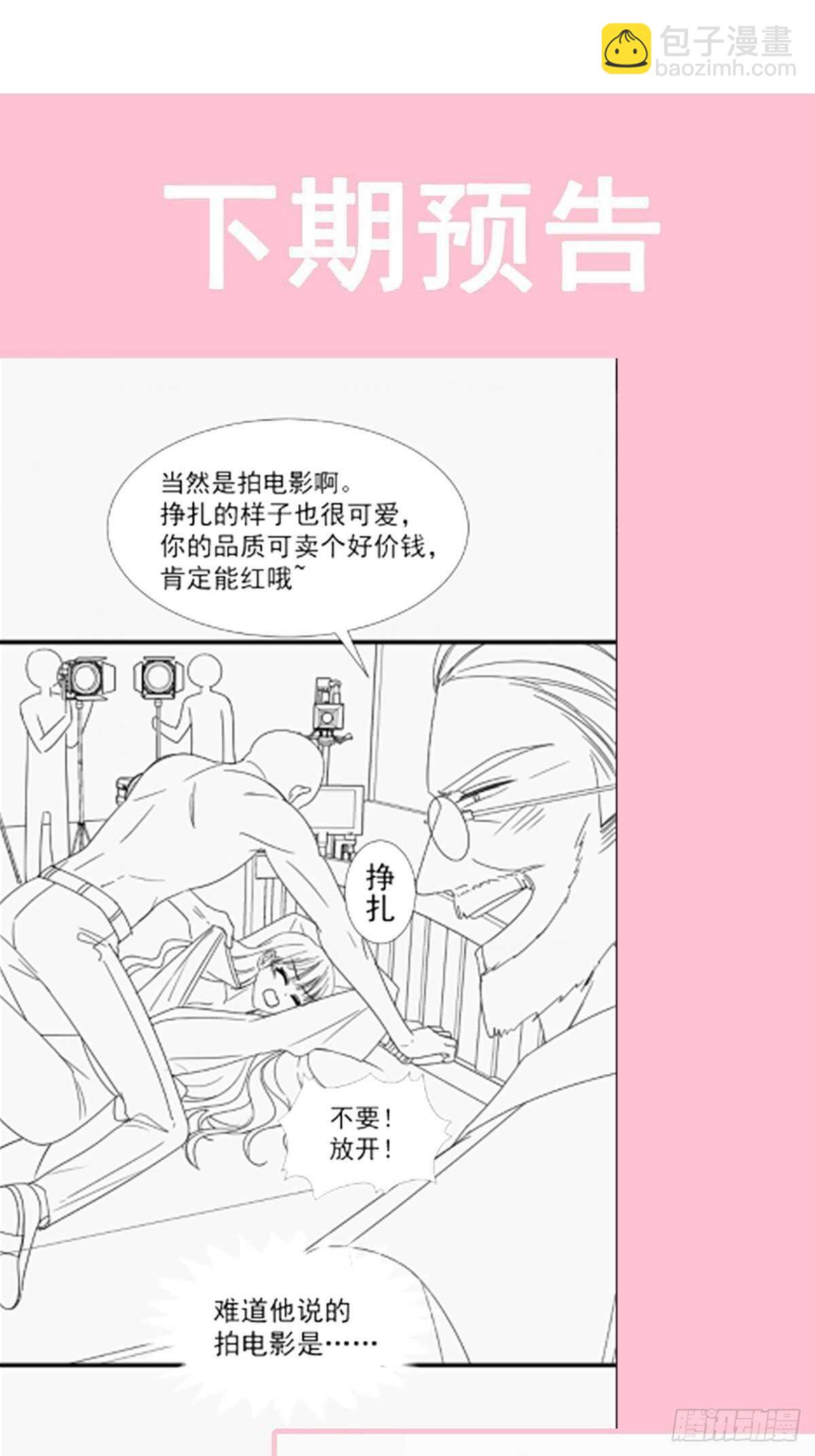 第92话 把我的女人交出来-第93话