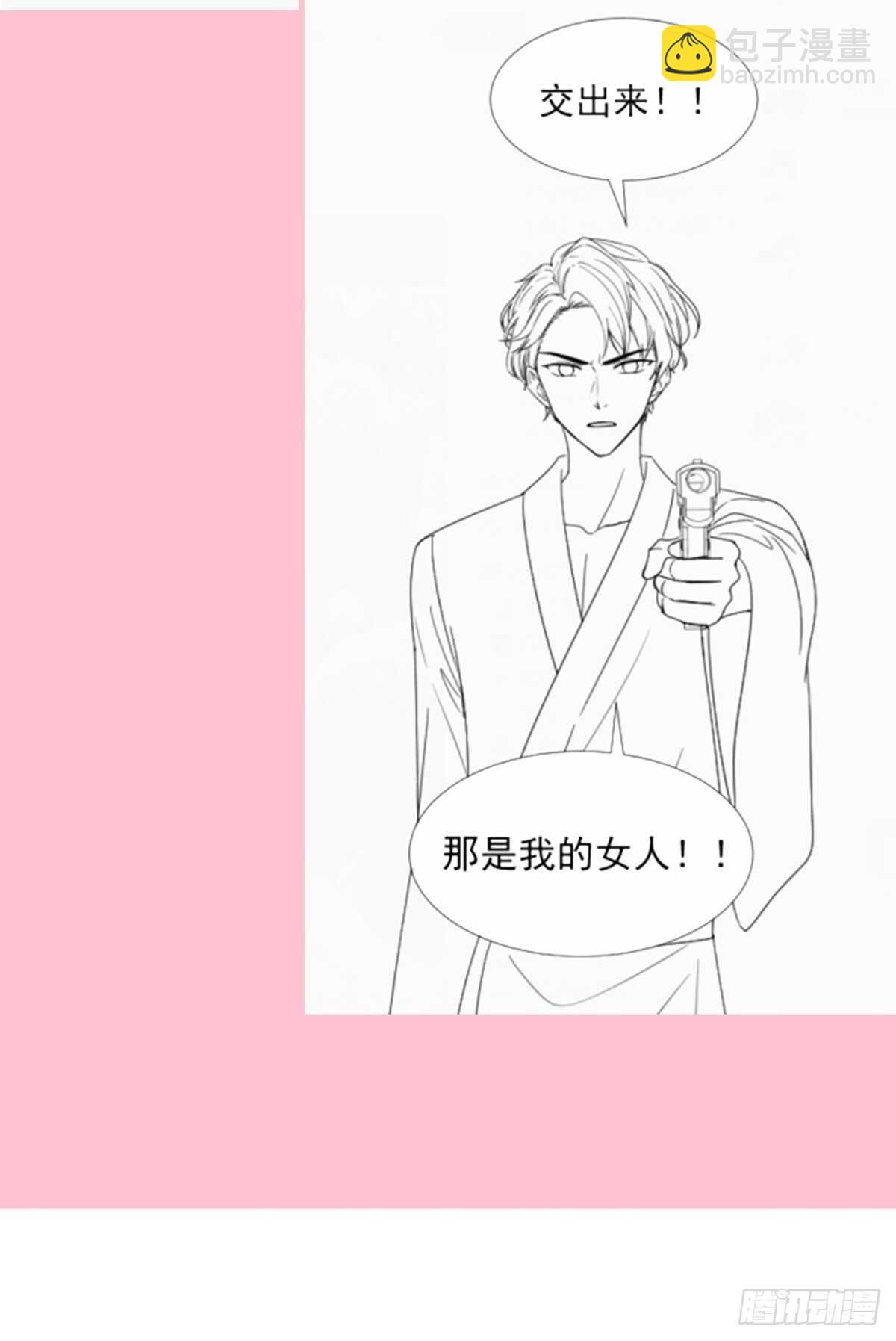 第92话 把我的女人交出来-第93话