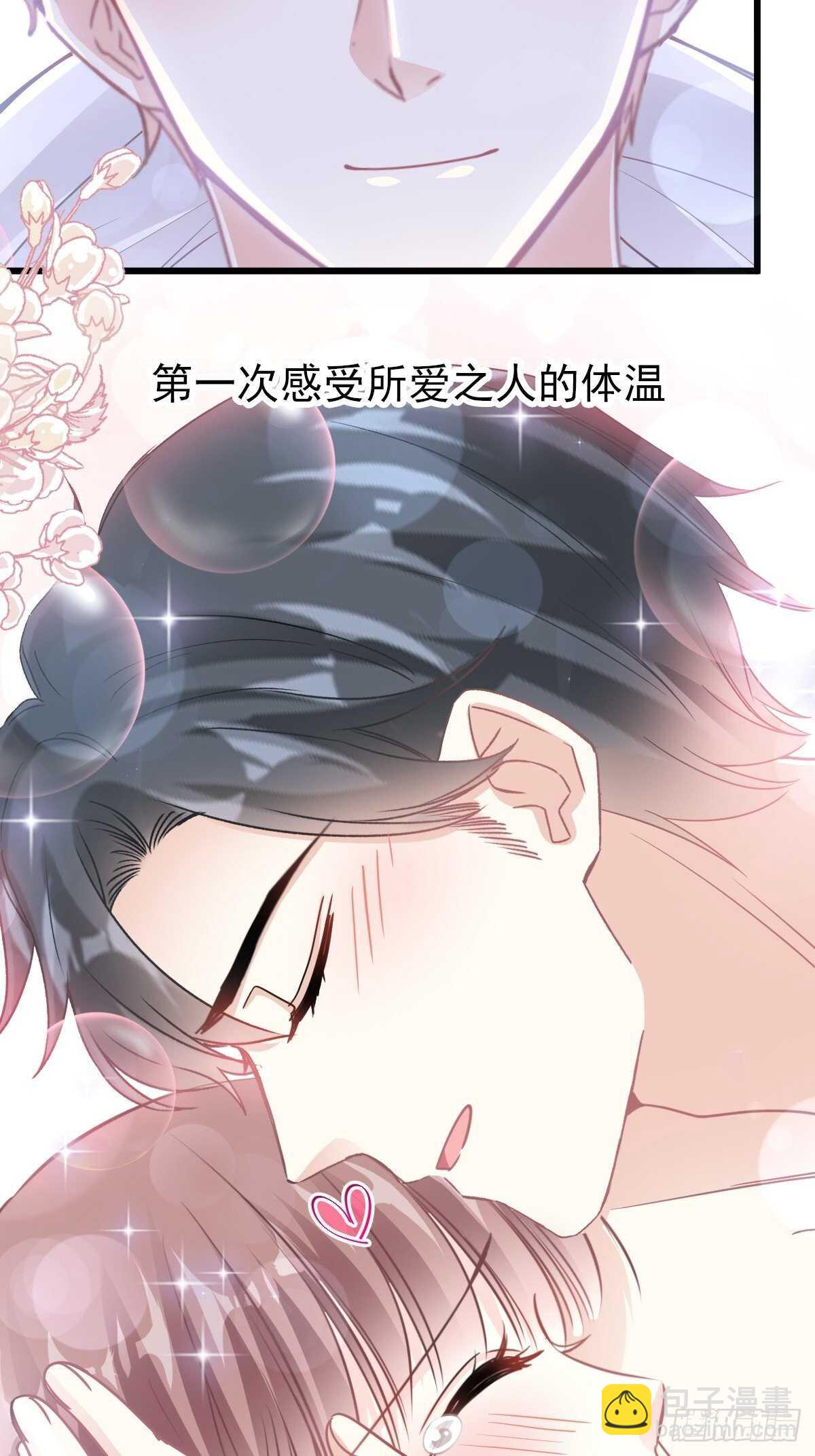 第94话 爱上一个人的心情-第95话