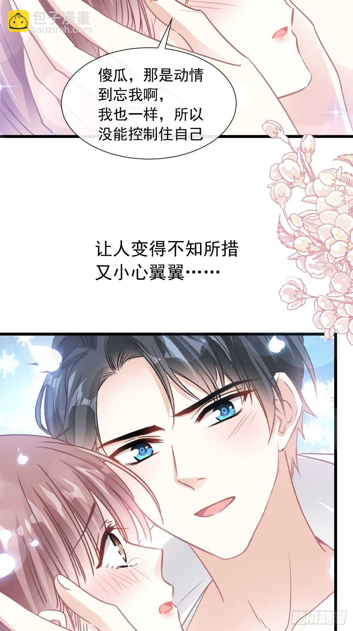 第94话 爱上一个人的心情-第95话