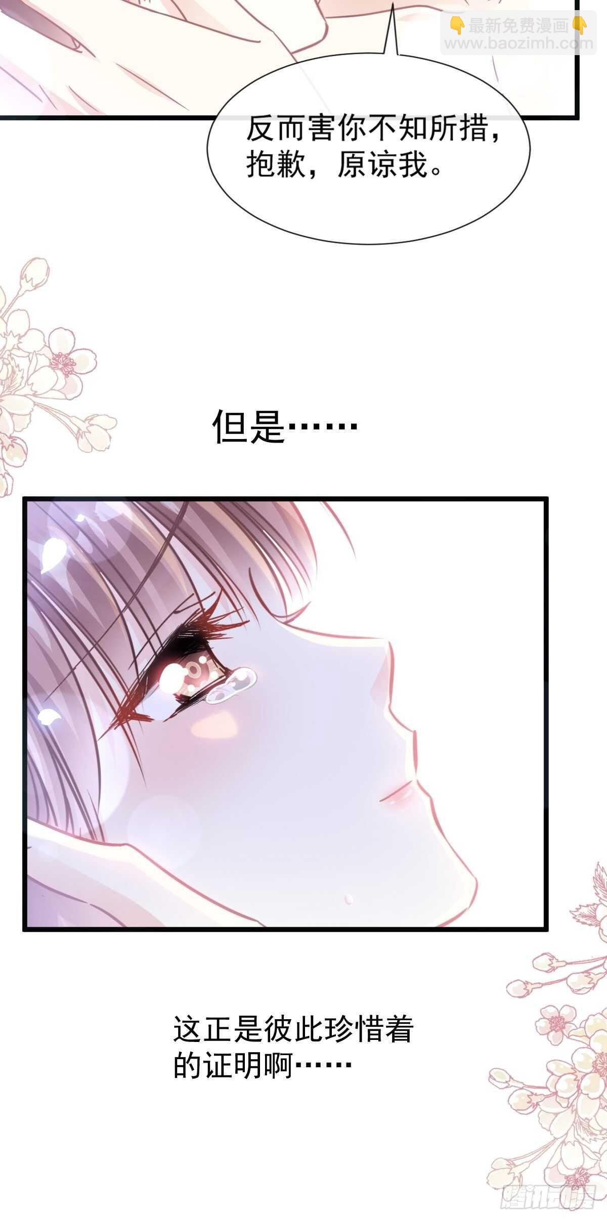 第94话 爱上一个人的心情-第95话