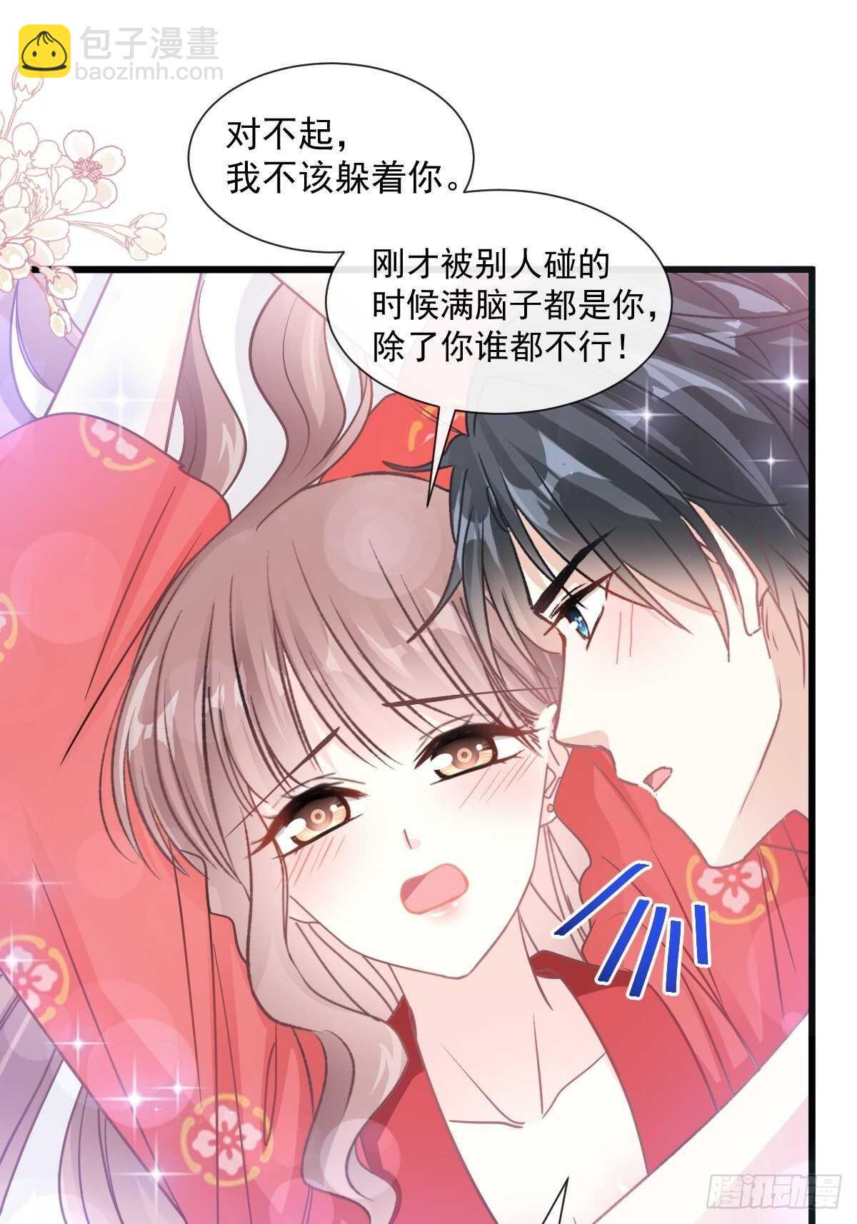 第94话 爱上一个人的心情-第95话