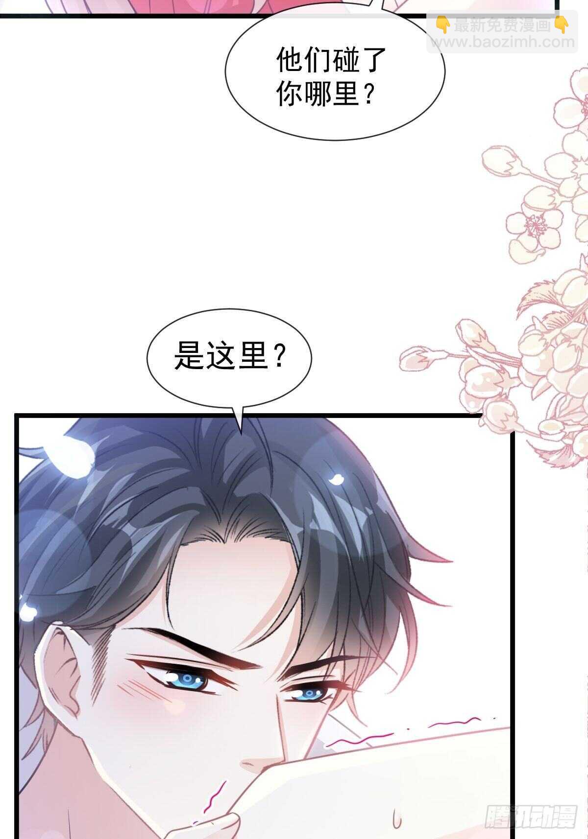 第94话 爱上一个人的心情-第95话