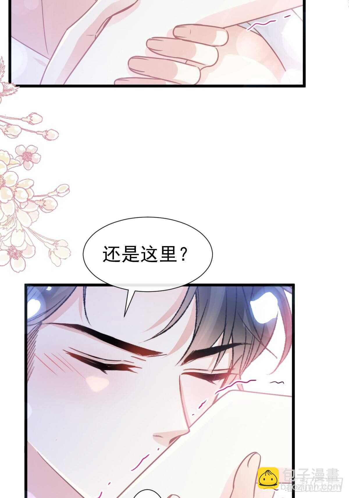 第94话 爱上一个人的心情-第95话