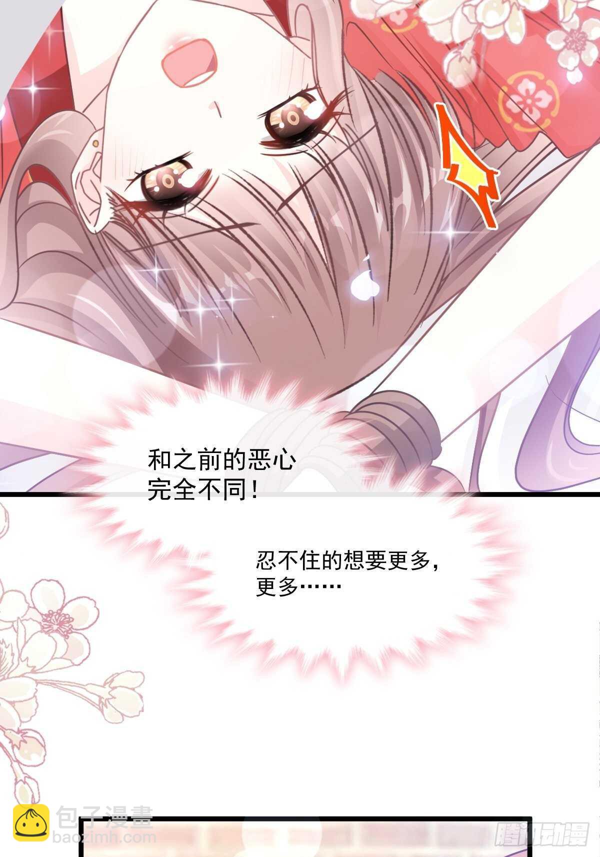 第94话 爱上一个人的心情-第95话