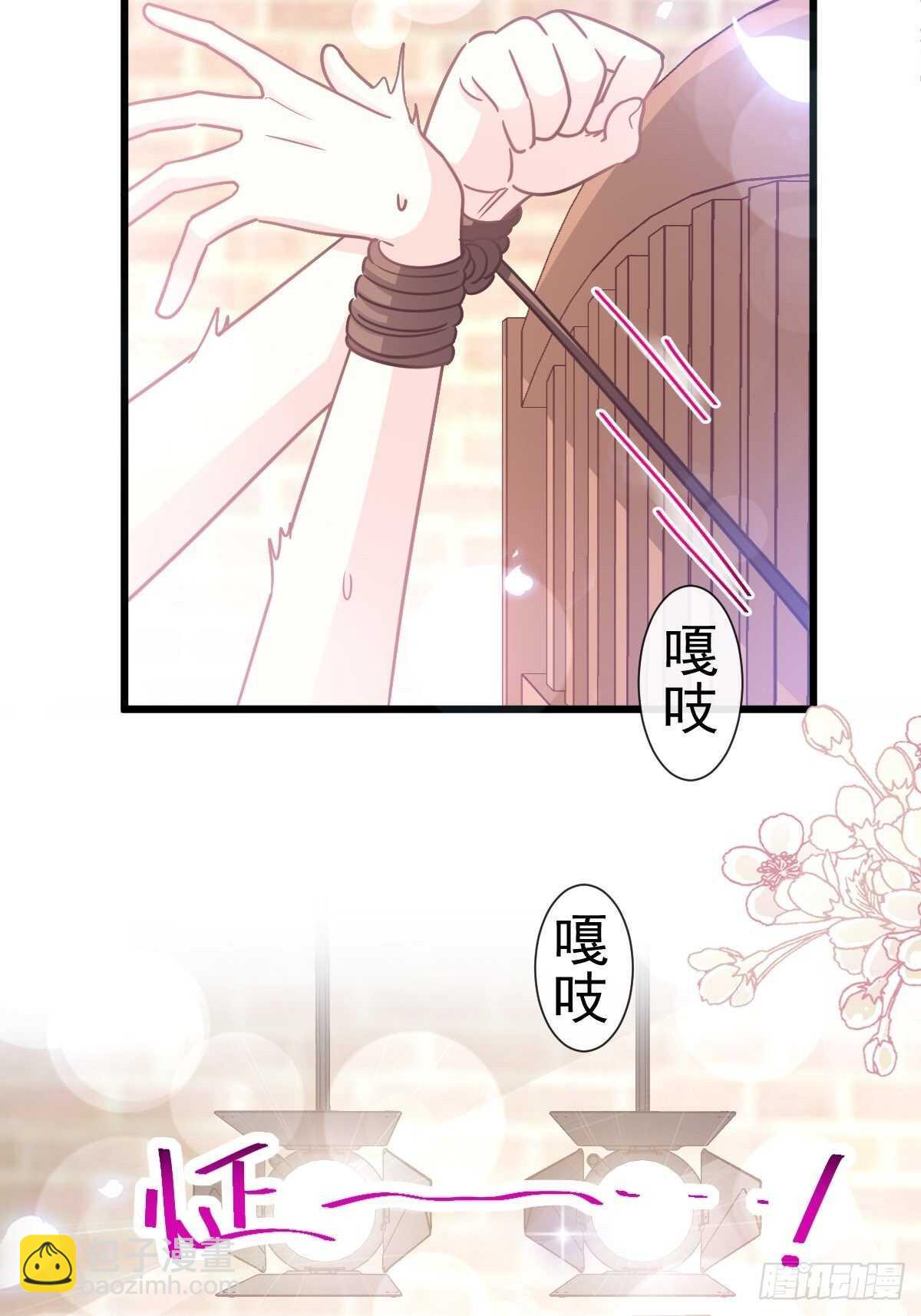 第94话 爱上一个人的心情-第95话