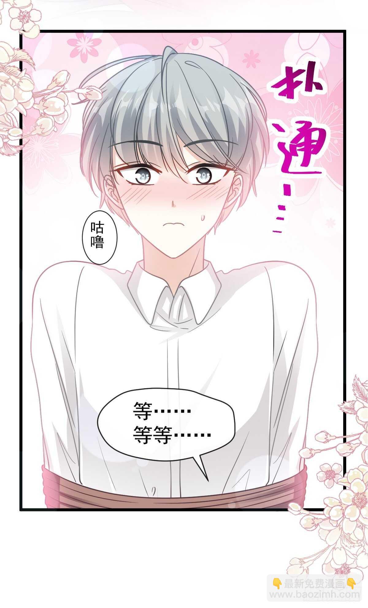 第94话 爱上一个人的心情-第95话