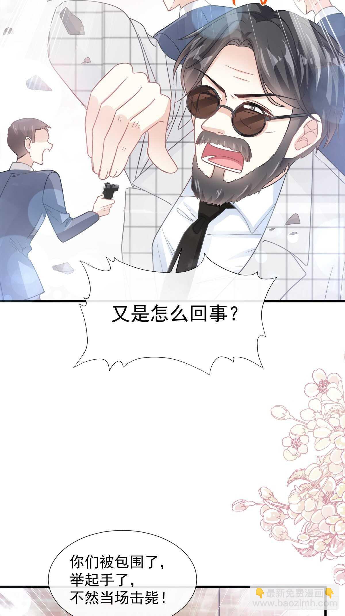 第94话 爱上一个人的心情-第95话