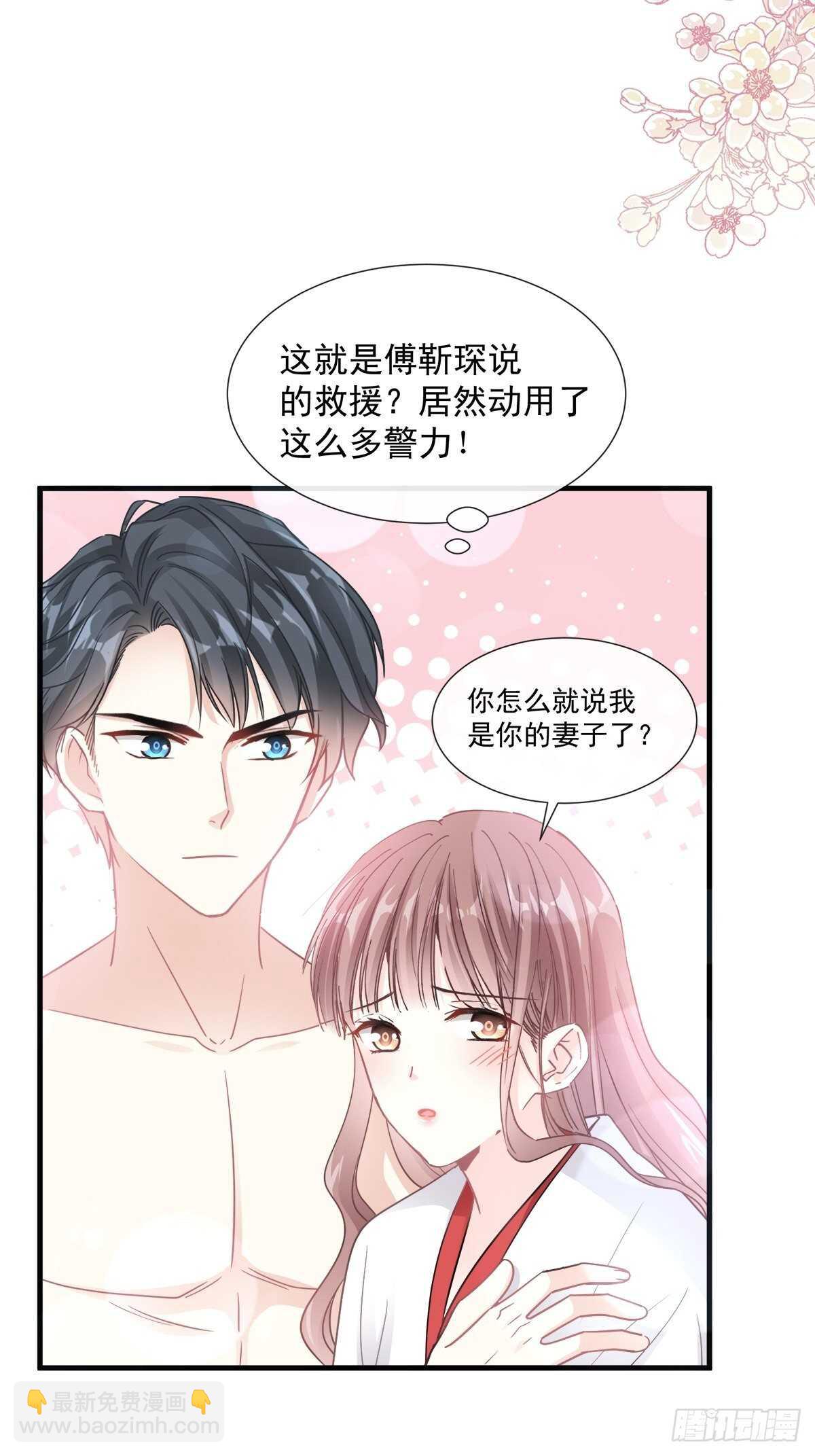 第94话 爱上一个人的心情-第95话