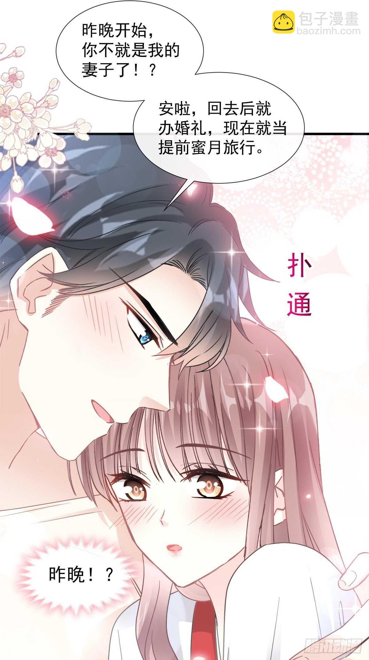 第94话 爱上一个人的心情-第95话