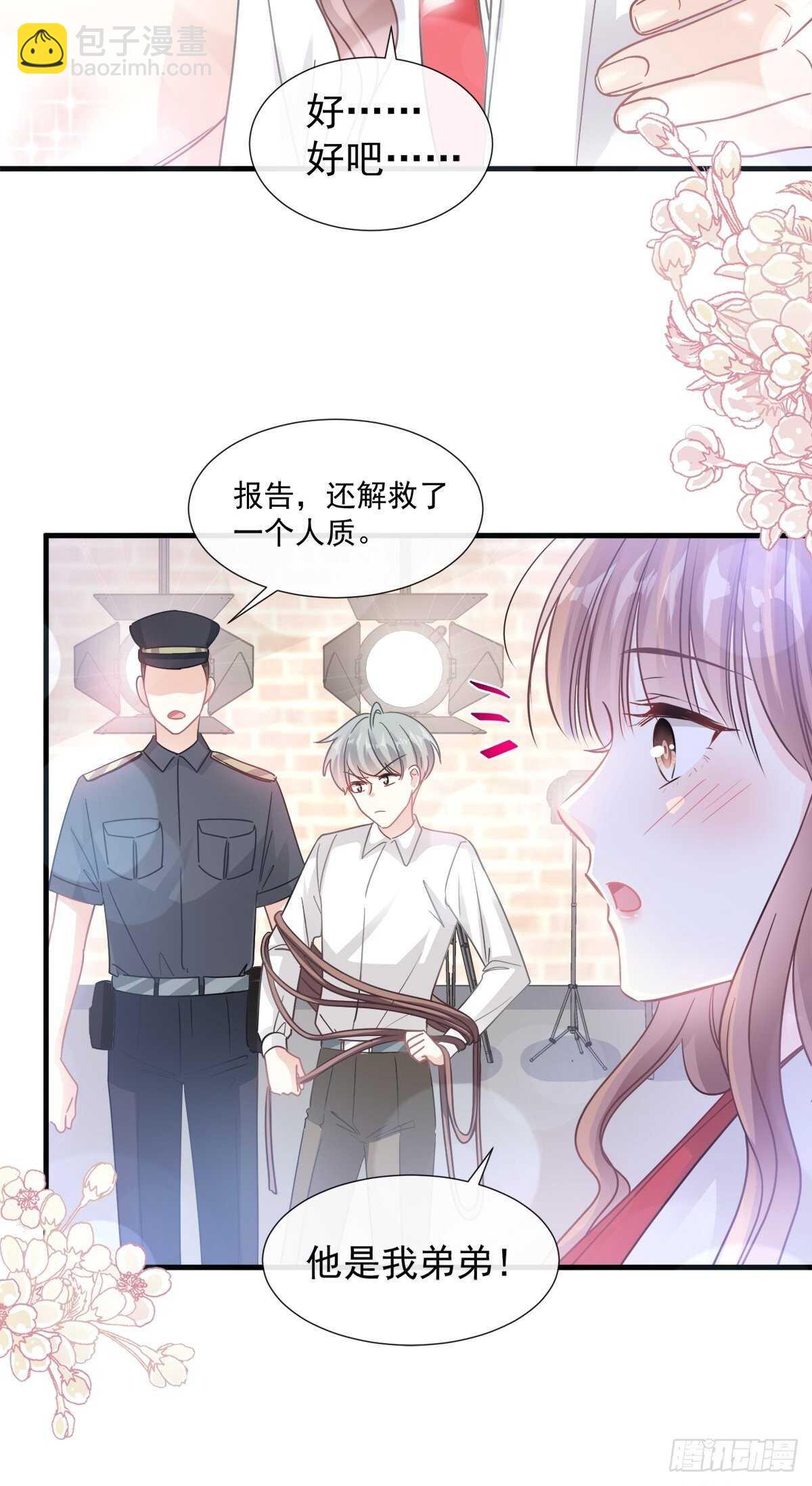 第94话 爱上一个人的心情-第95话