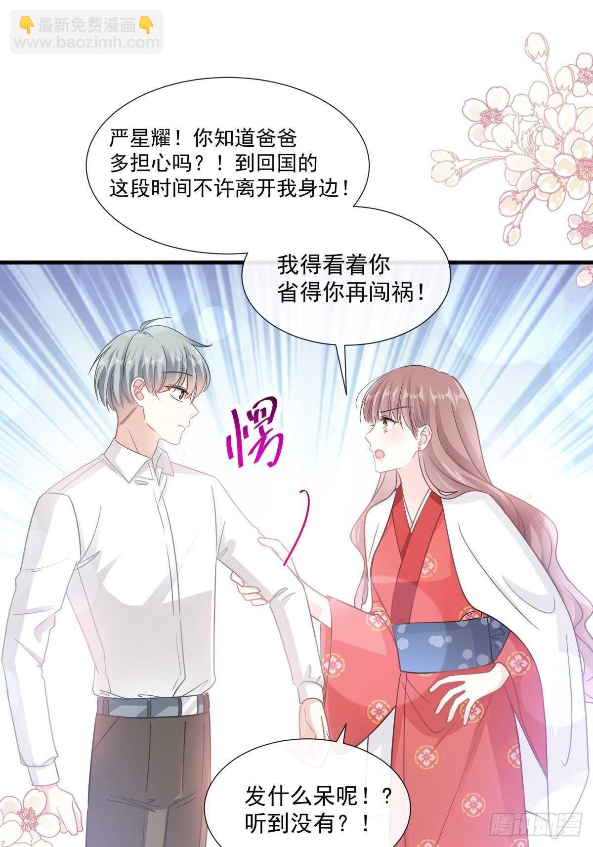第94话 爱上一个人的心情-第95话