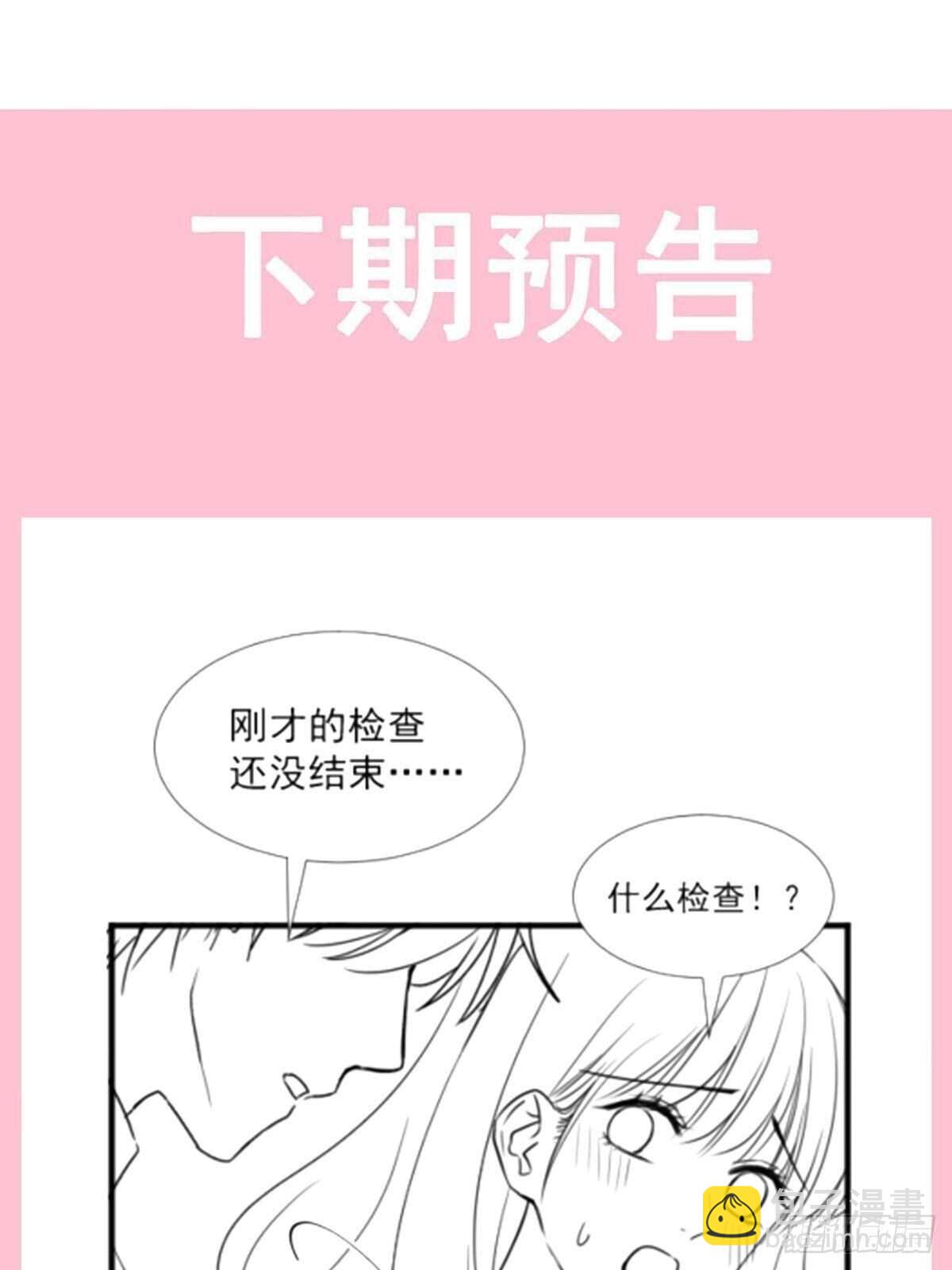 第94话 爱上一个人的心情-第95话