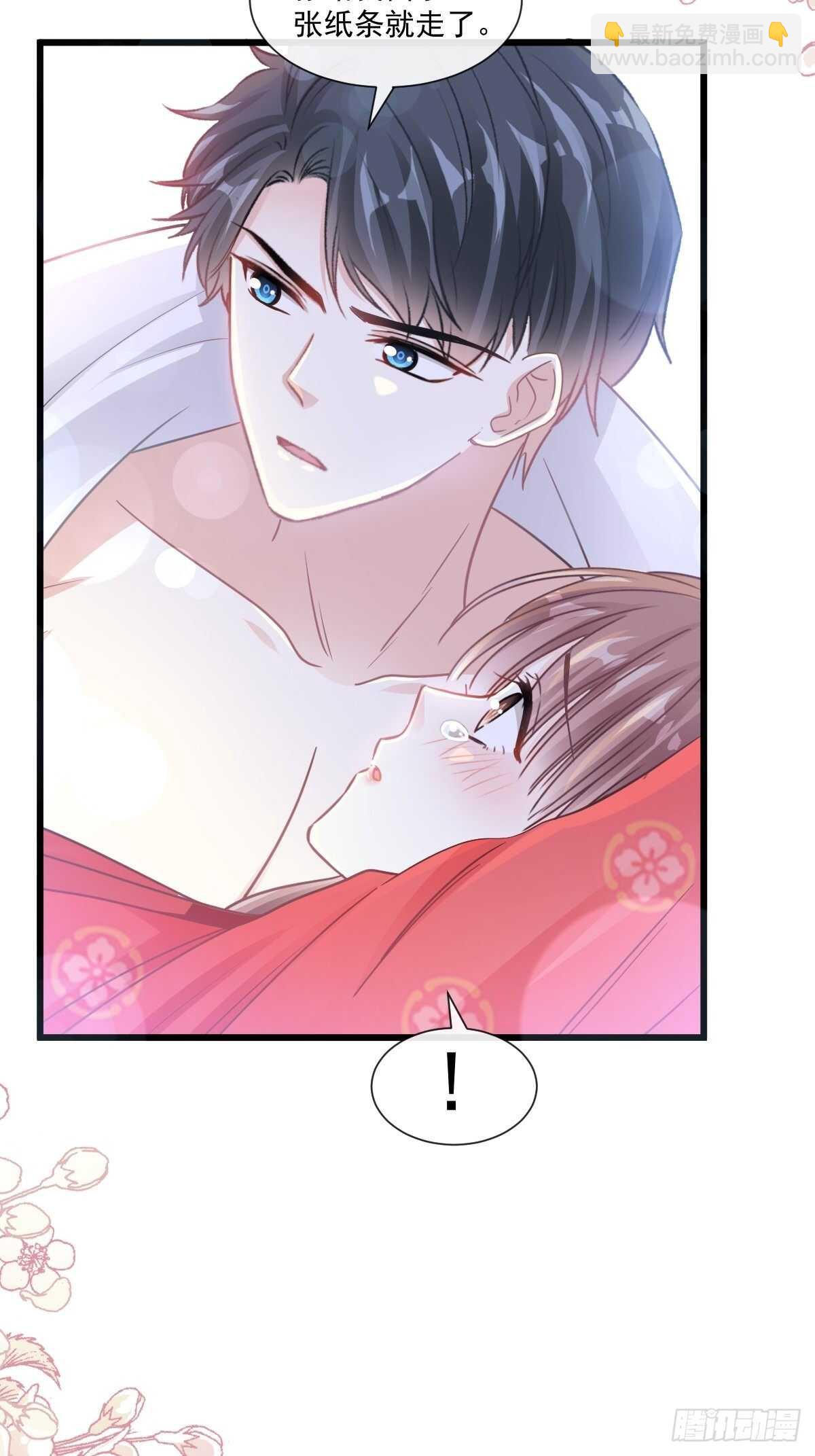 第94话 爱上一个人的心情-第95话
