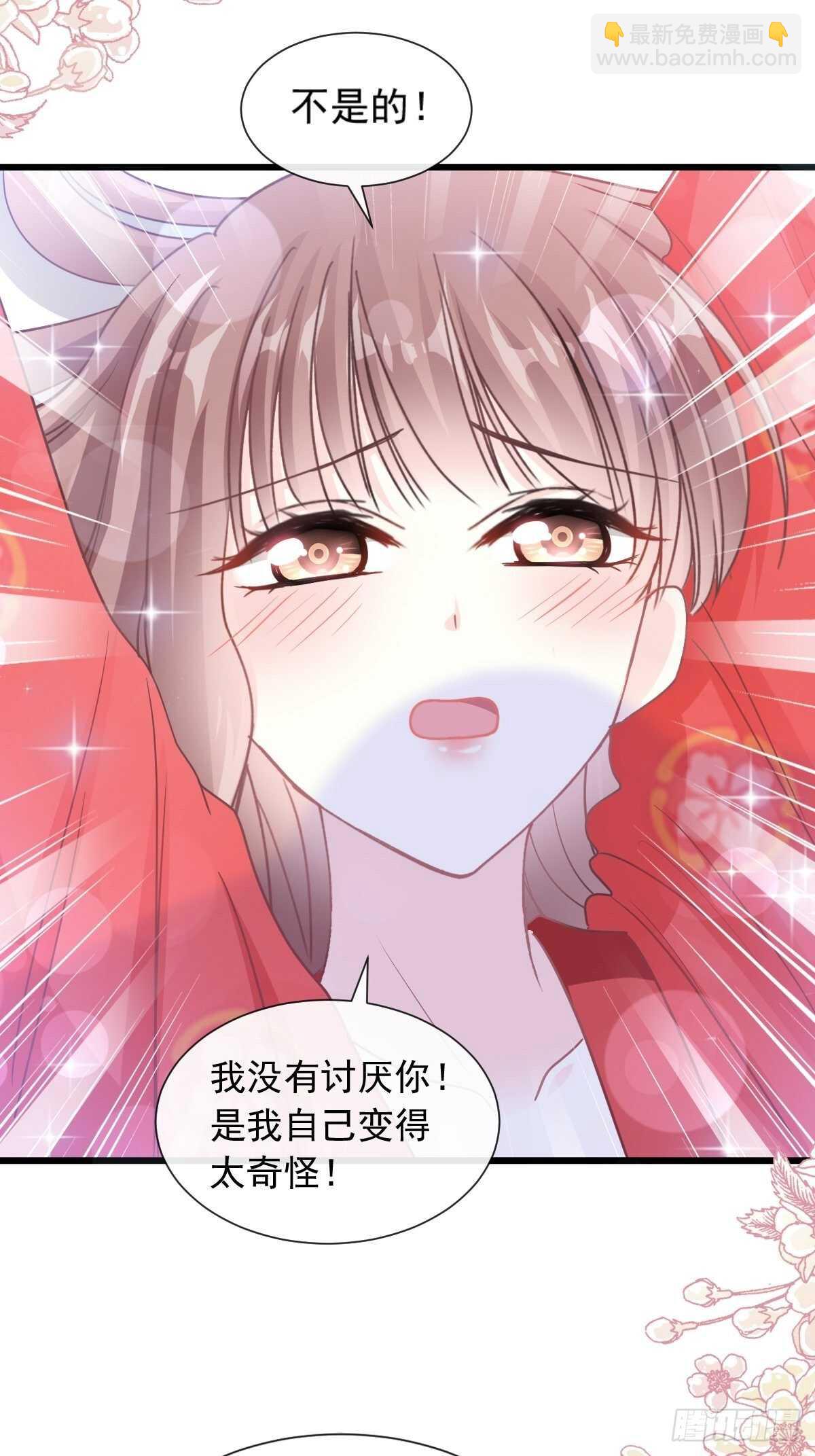 第94话 爱上一个人的心情-第95话